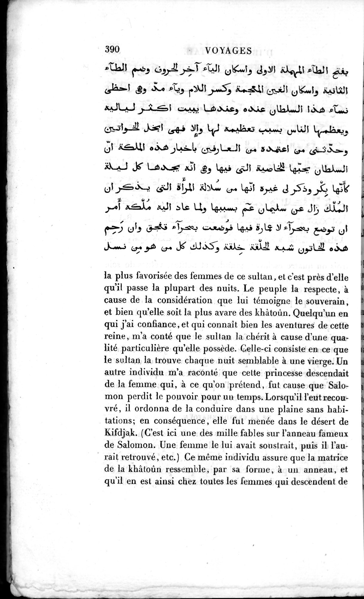Voyages d'Ibn Batoutah : vol.2 / 418 ページ（白黒高解像度画像）