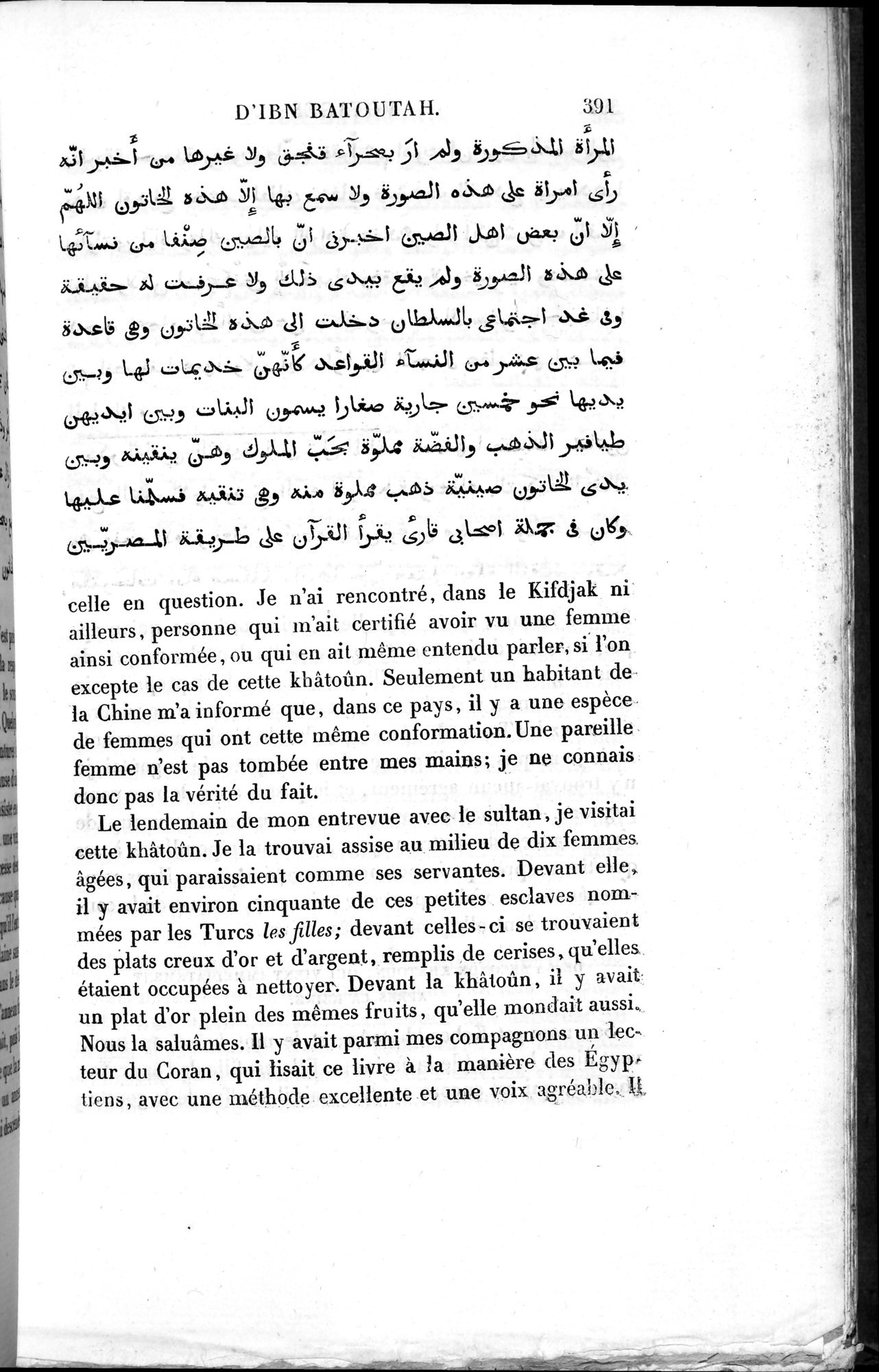 Voyages d'Ibn Batoutah : vol.2 / 419 ページ（白黒高解像度画像）