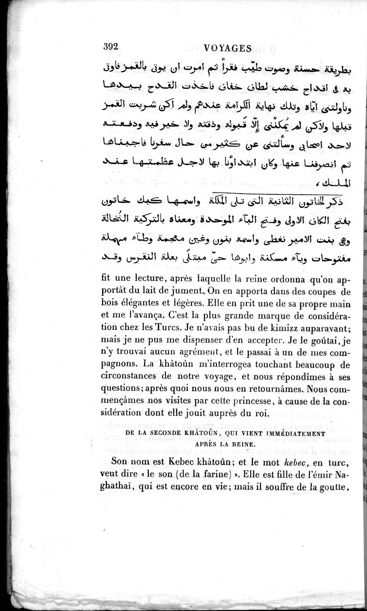 Voyages d'Ibn Batoutah : vol.2 / 420 ページ（白黒高解像度画像）