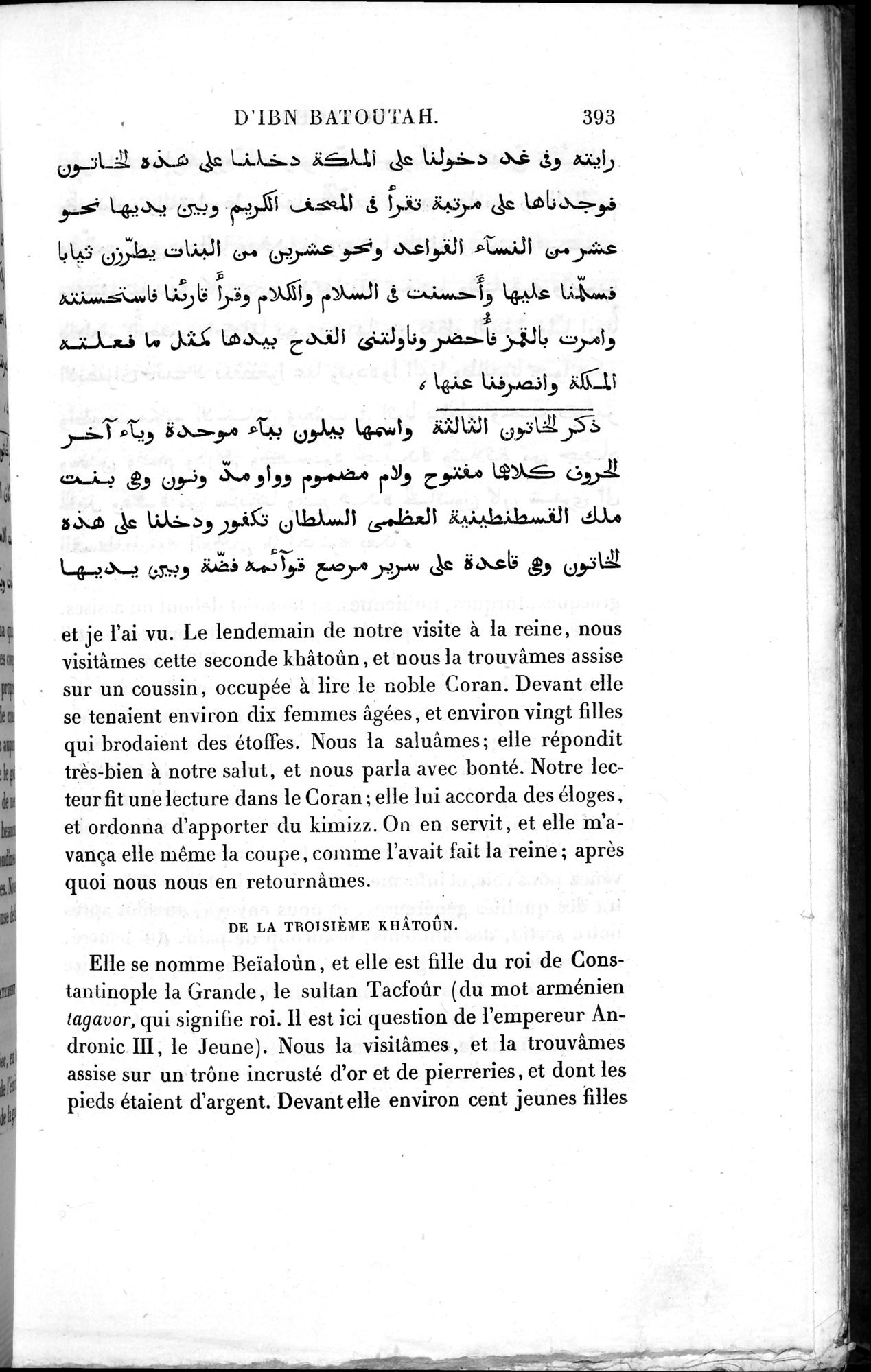 Voyages d'Ibn Batoutah : vol.2 / 421 ページ（白黒高解像度画像）