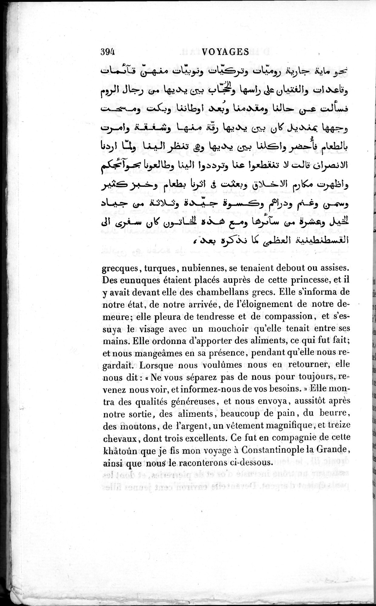 Voyages d'Ibn Batoutah : vol.2 / 422 ページ（白黒高解像度画像）