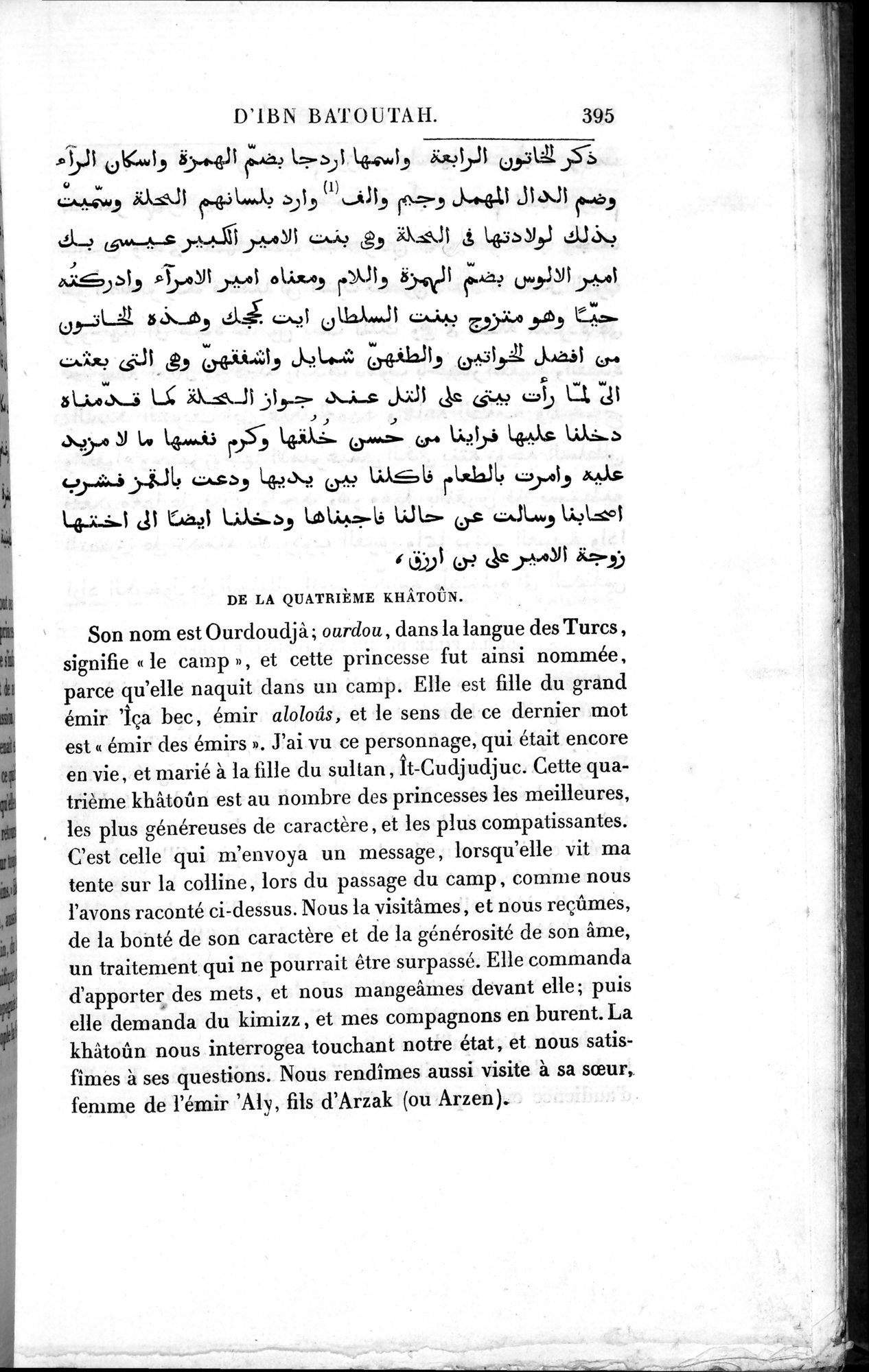 Voyages d'Ibn Batoutah : vol.2 / 423 ページ（白黒高解像度画像）