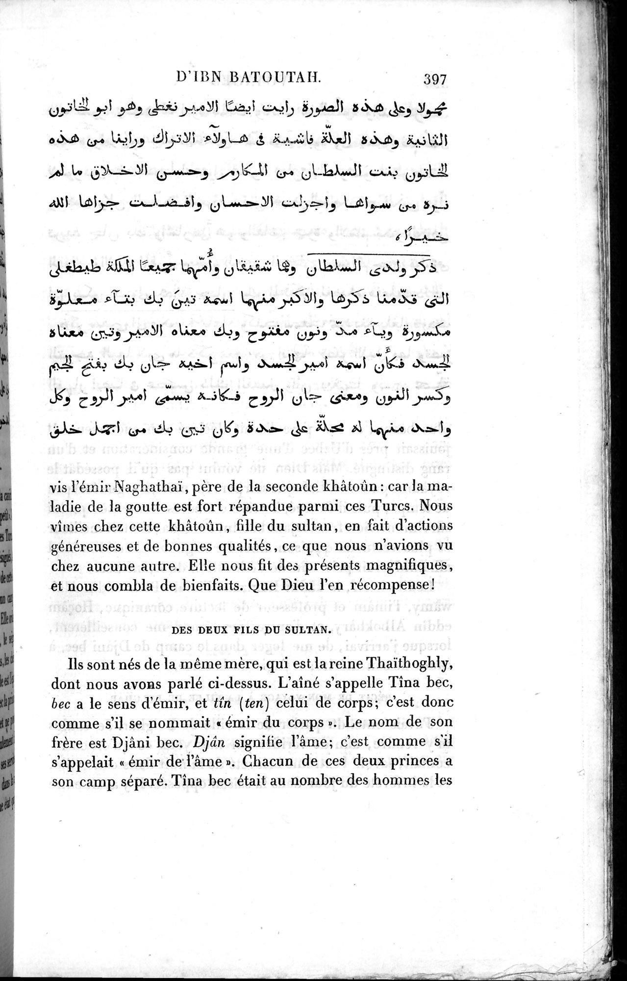 Voyages d'Ibn Batoutah : vol.2 / 425 ページ（白黒高解像度画像）