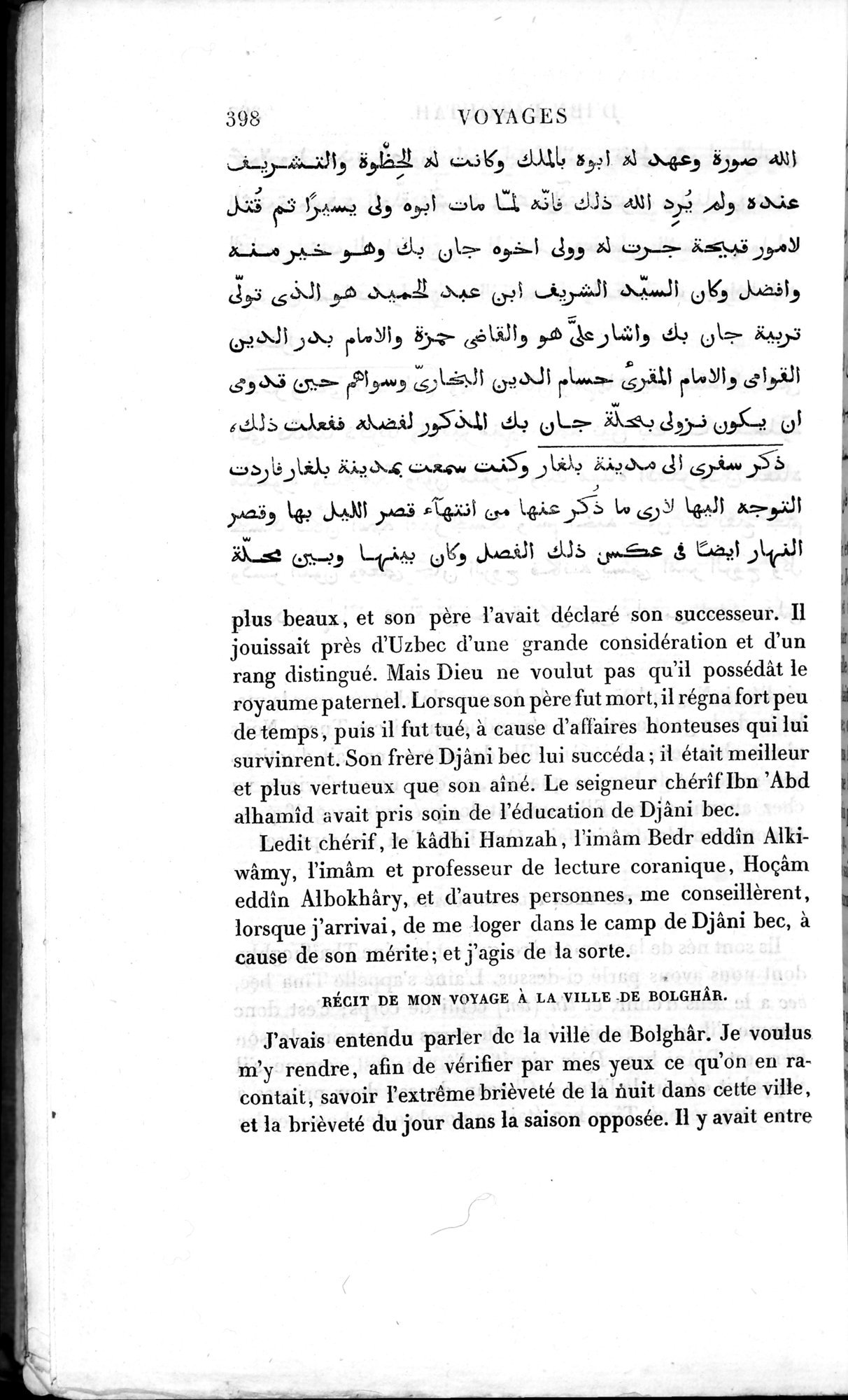 Voyages d'Ibn Batoutah : vol.2 / 426 ページ（白黒高解像度画像）