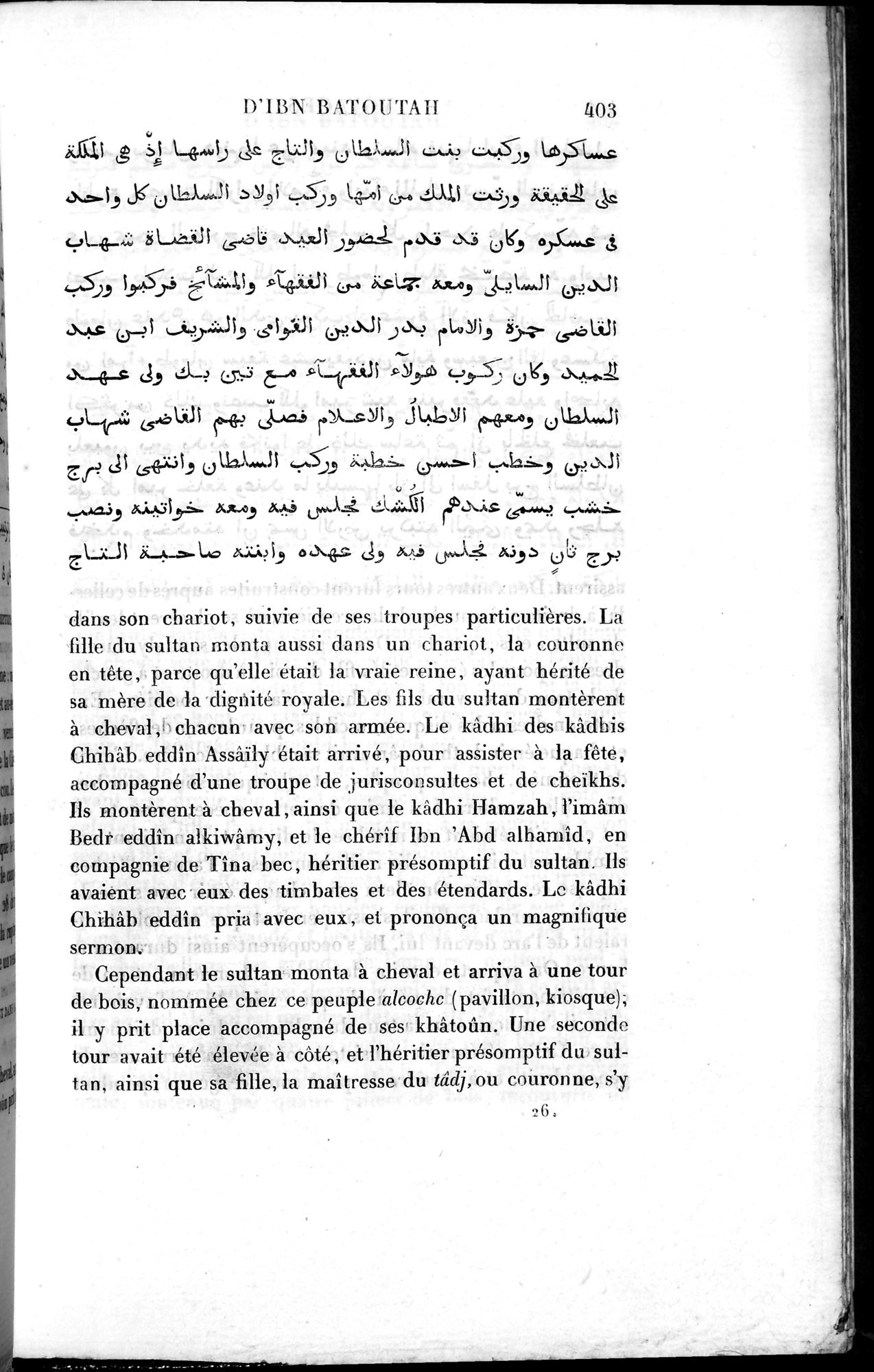 Voyages d'Ibn Batoutah : vol.2 / 431 ページ（白黒高解像度画像）