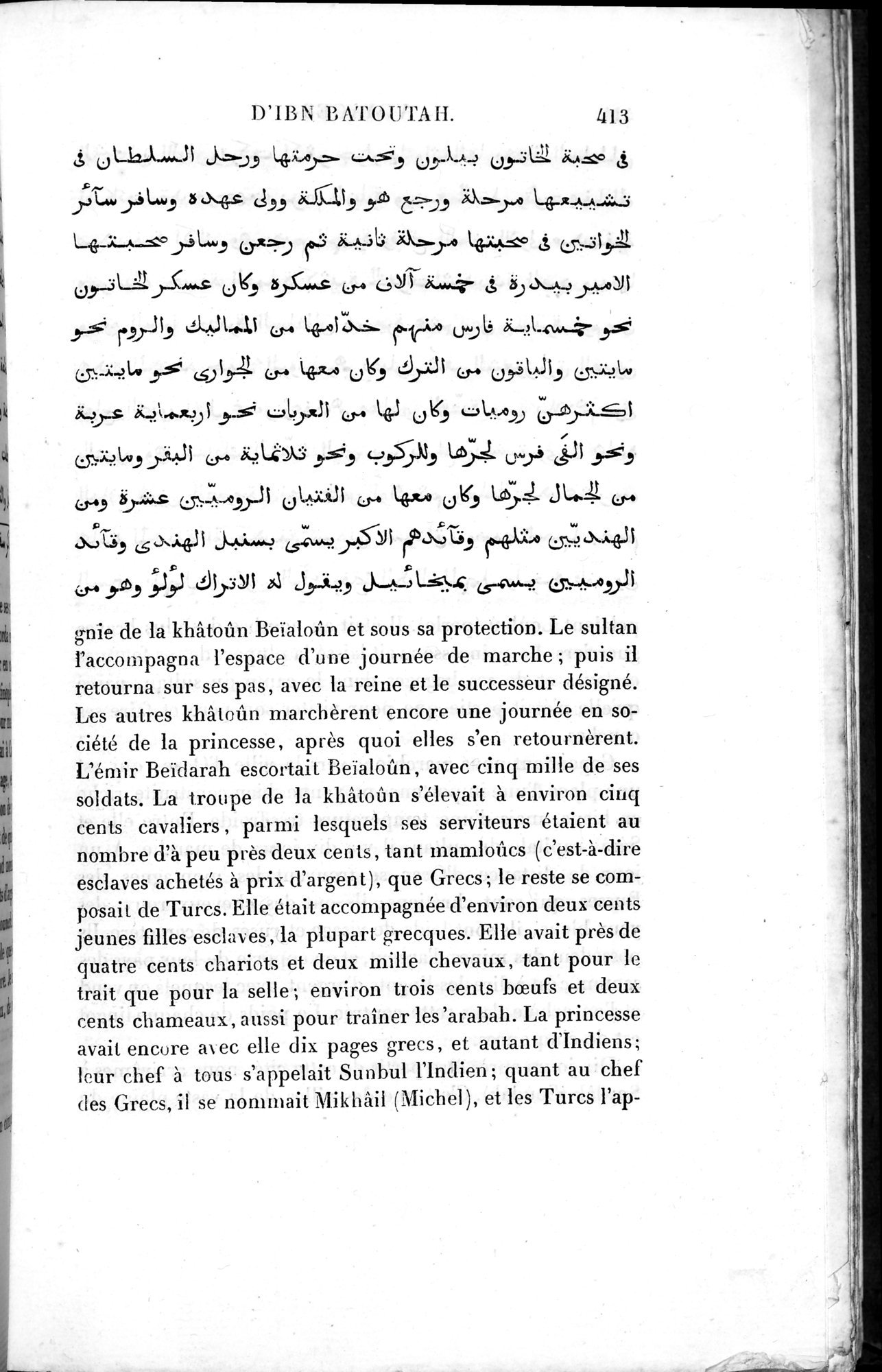 Voyages d'Ibn Batoutah : vol.2 / 441 ページ（白黒高解像度画像）
