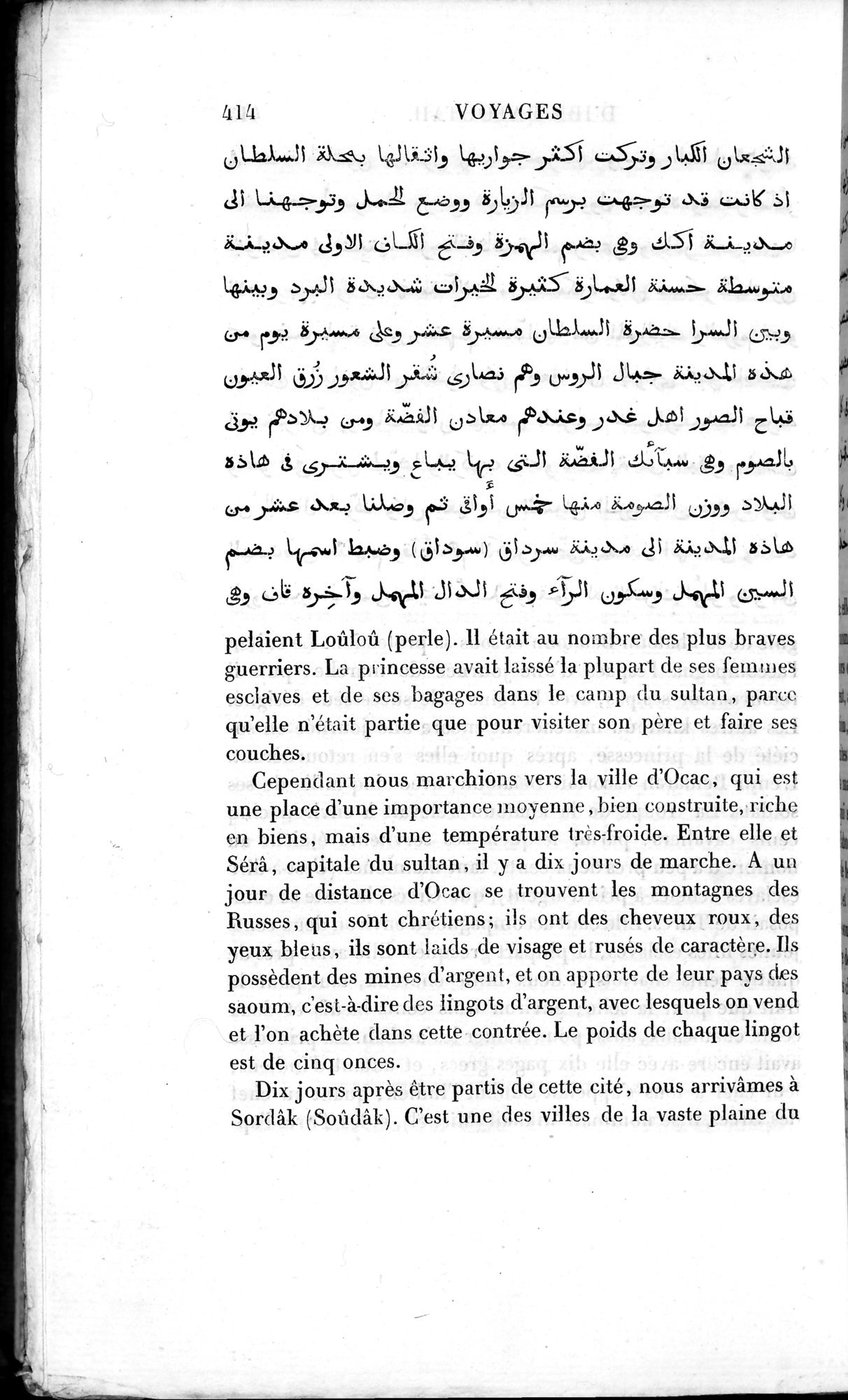 Voyages d'Ibn Batoutah : vol.2 / 442 ページ（白黒高解像度画像）