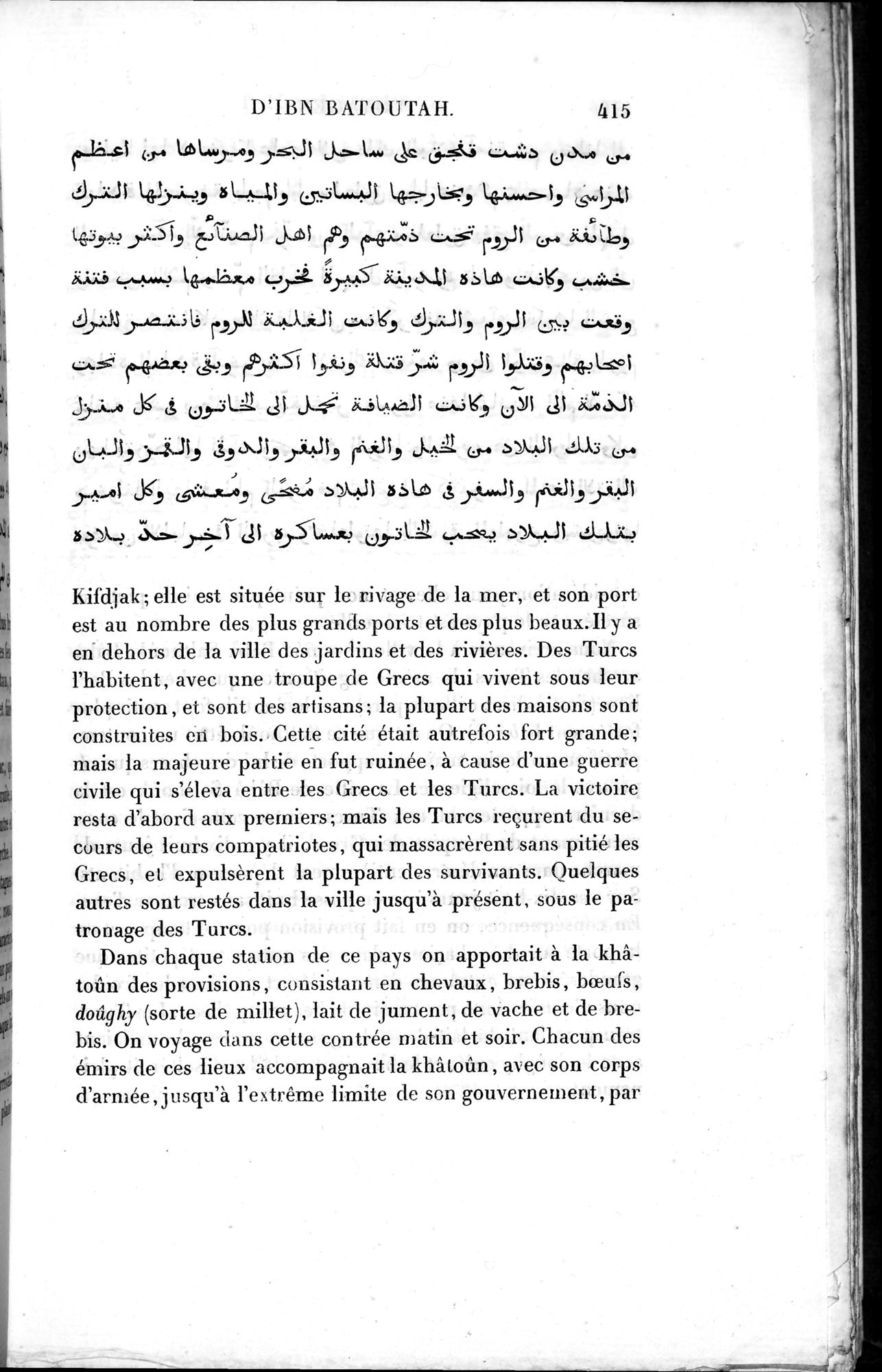 Voyages d'Ibn Batoutah : vol.2 / 443 ページ（白黒高解像度画像）