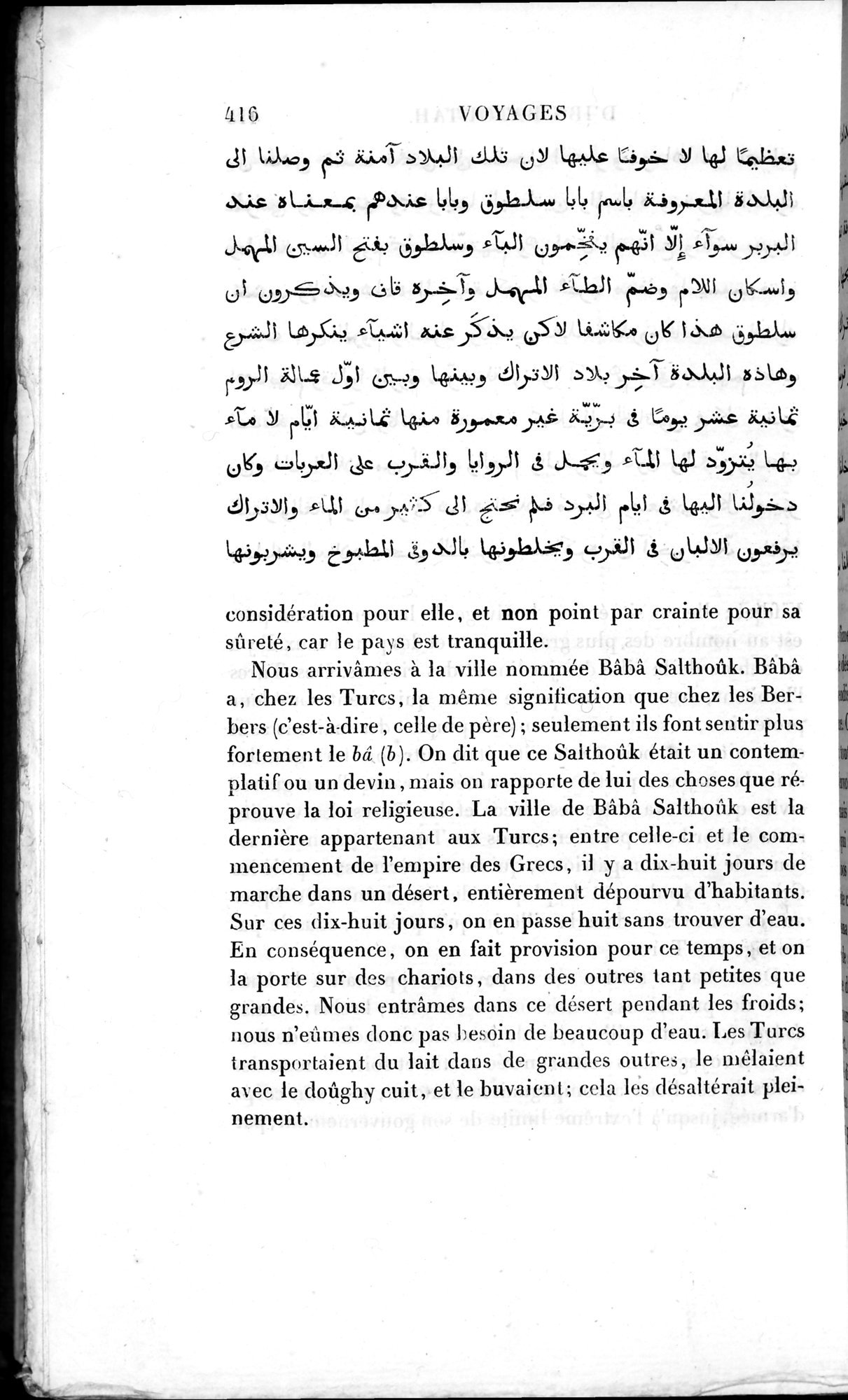 Voyages d'Ibn Batoutah : vol.2 / 444 ページ（白黒高解像度画像）