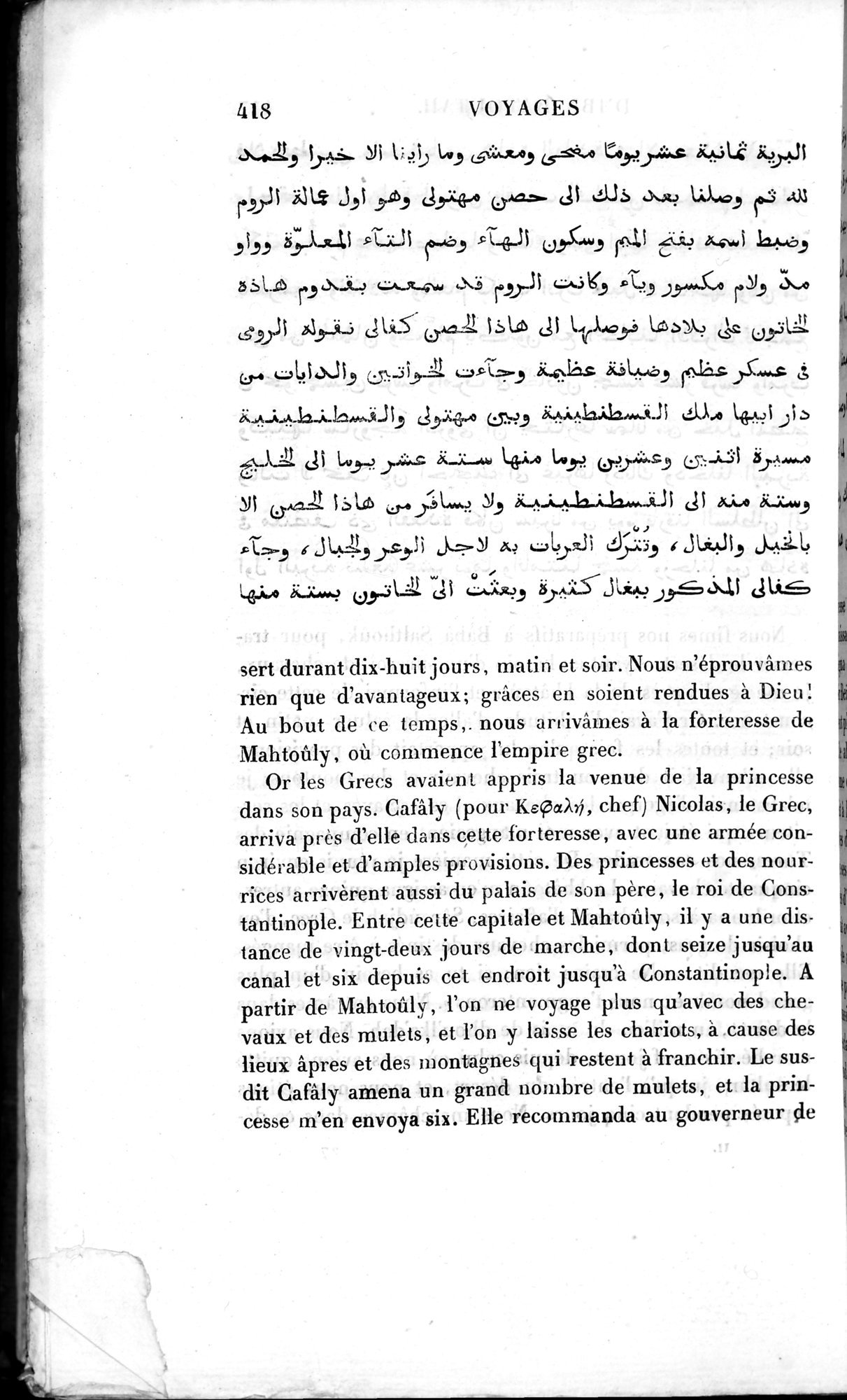 Voyages d'Ibn Batoutah : vol.2 / 446 ページ（白黒高解像度画像）