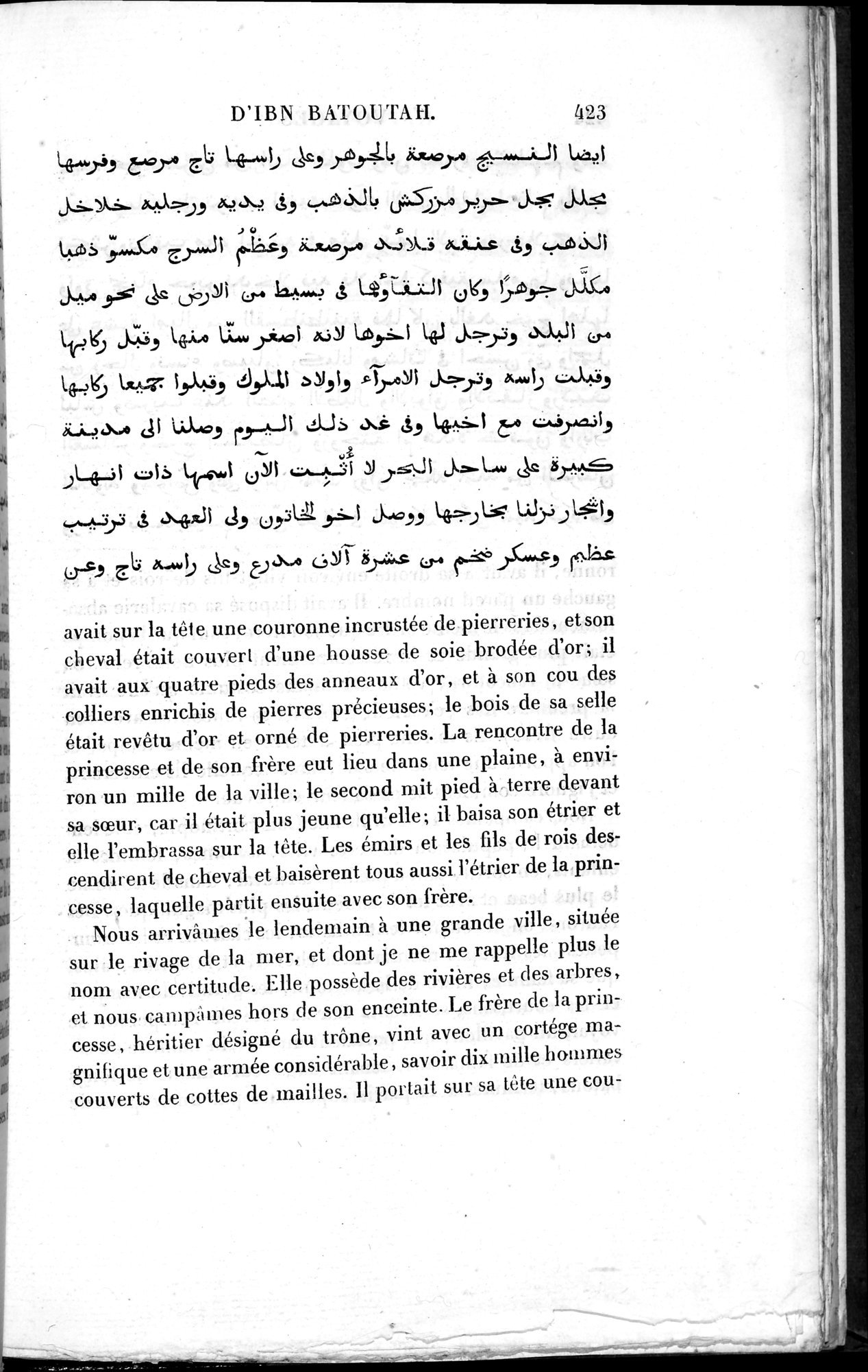 Voyages d'Ibn Batoutah : vol.2 / 451 ページ（白黒高解像度画像）