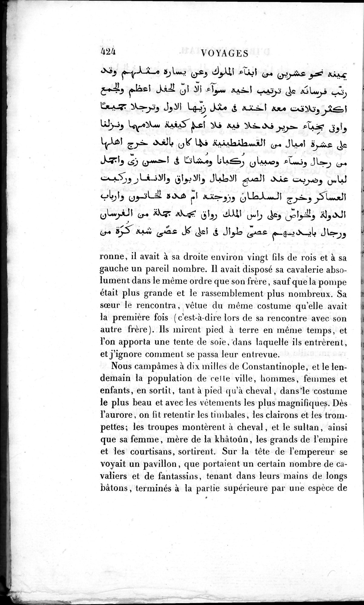 Voyages d'Ibn Batoutah : vol.2 / 452 ページ（白黒高解像度画像）