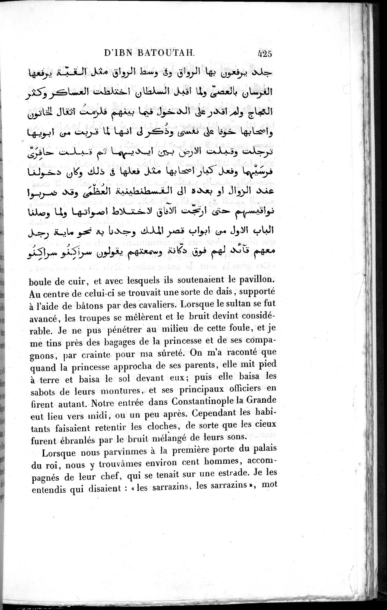 Voyages d'Ibn Batoutah : vol.2 / 453 ページ（白黒高解像度画像）