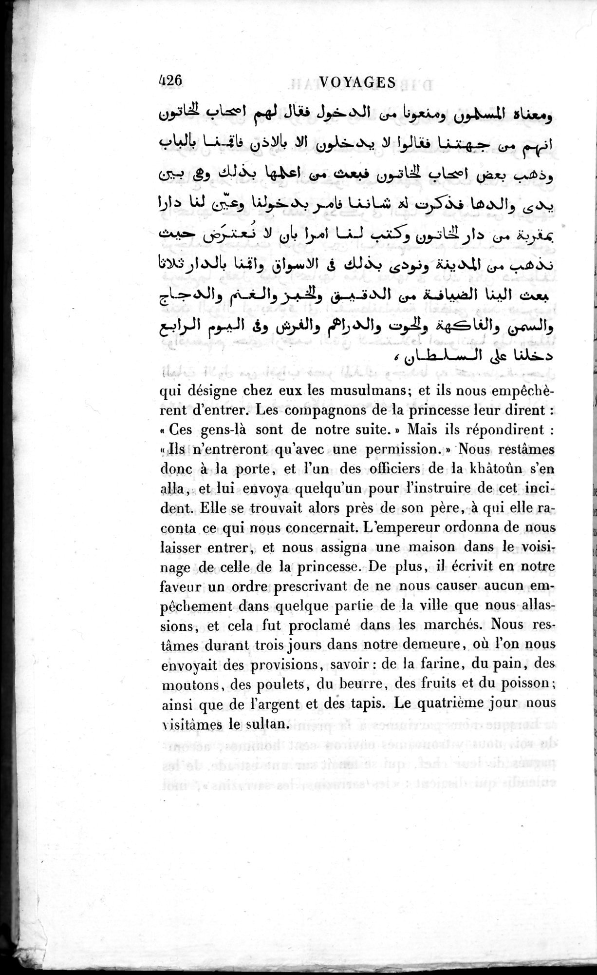 Voyages d'Ibn Batoutah : vol.2 / 454 ページ（白黒高解像度画像）