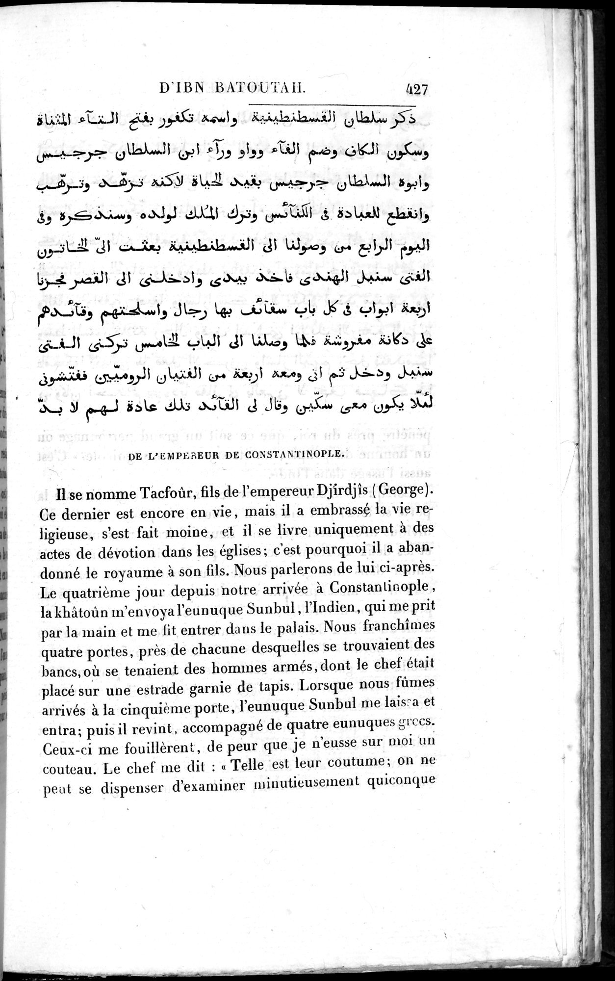 Voyages d'Ibn Batoutah : vol.2 / 455 ページ（白黒高解像度画像）