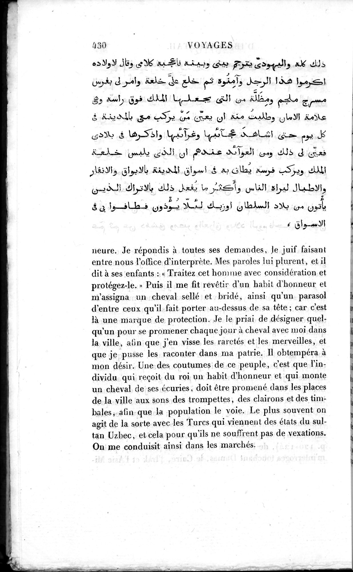 Voyages d'Ibn Batoutah : vol.2 / 458 ページ（白黒高解像度画像）