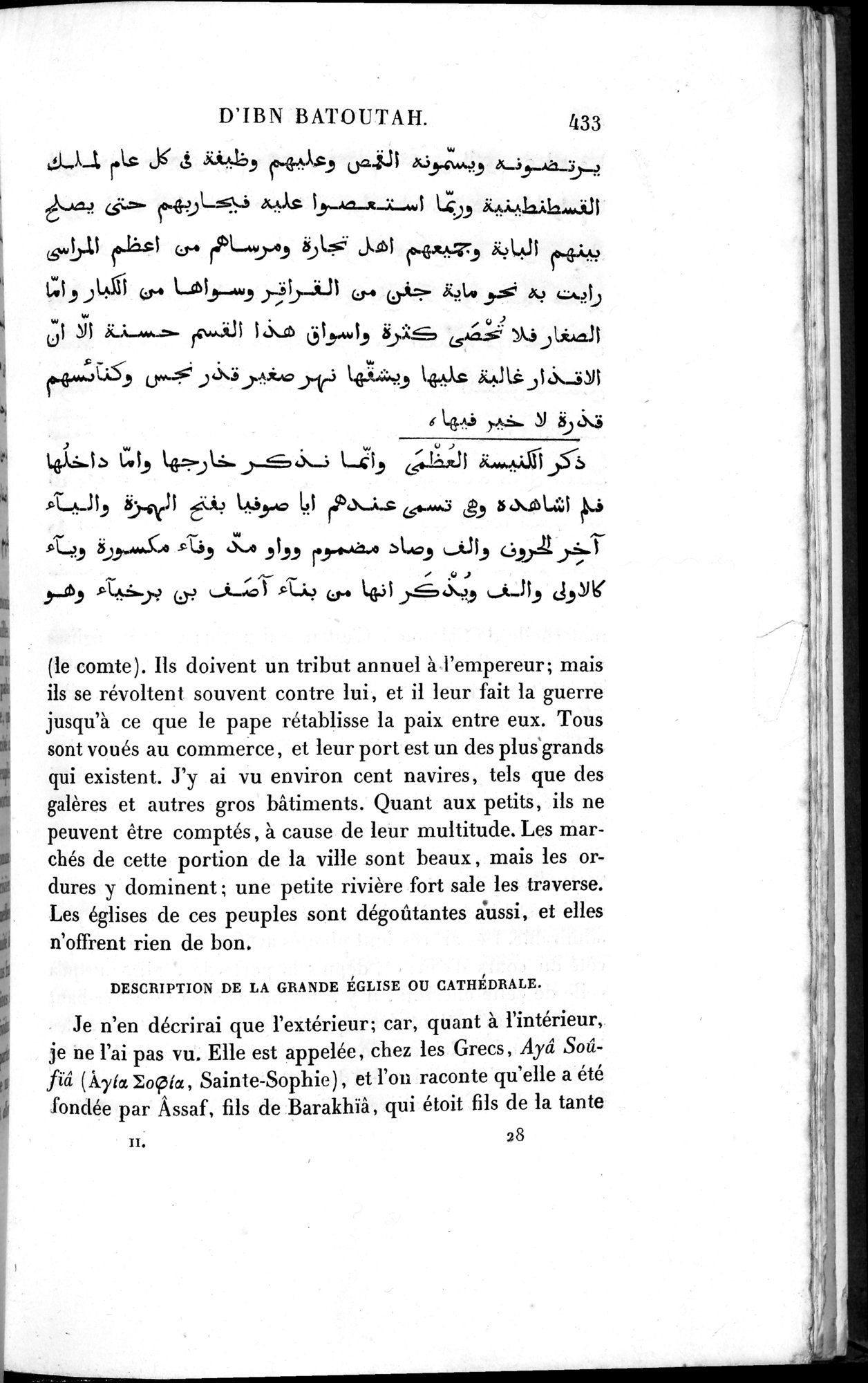 Voyages d'Ibn Batoutah : vol.2 / 461 ページ（白黒高解像度画像）