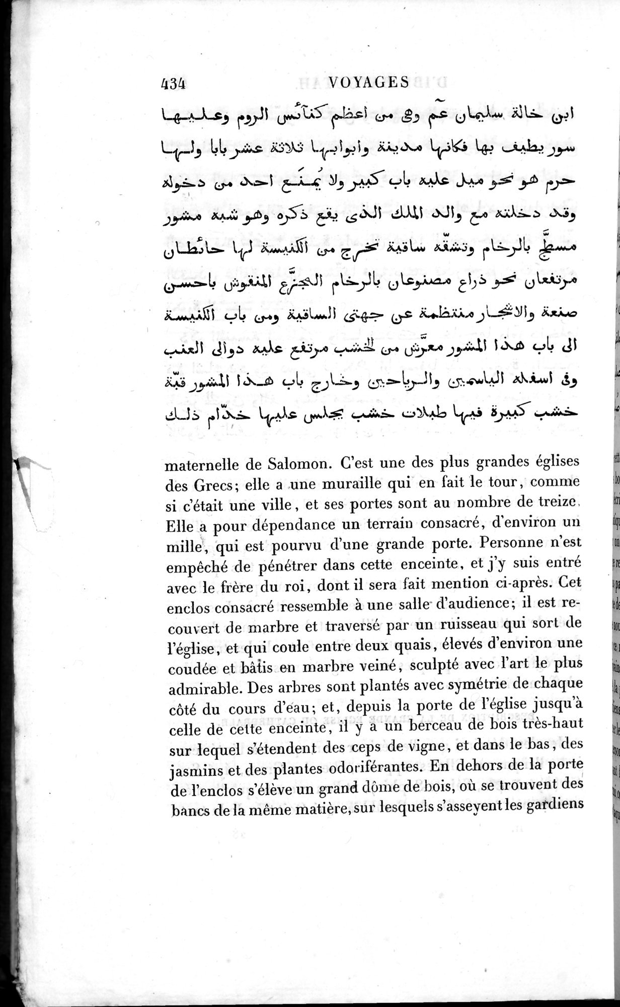 Voyages d'Ibn Batoutah : vol.2 / 462 ページ（白黒高解像度画像）