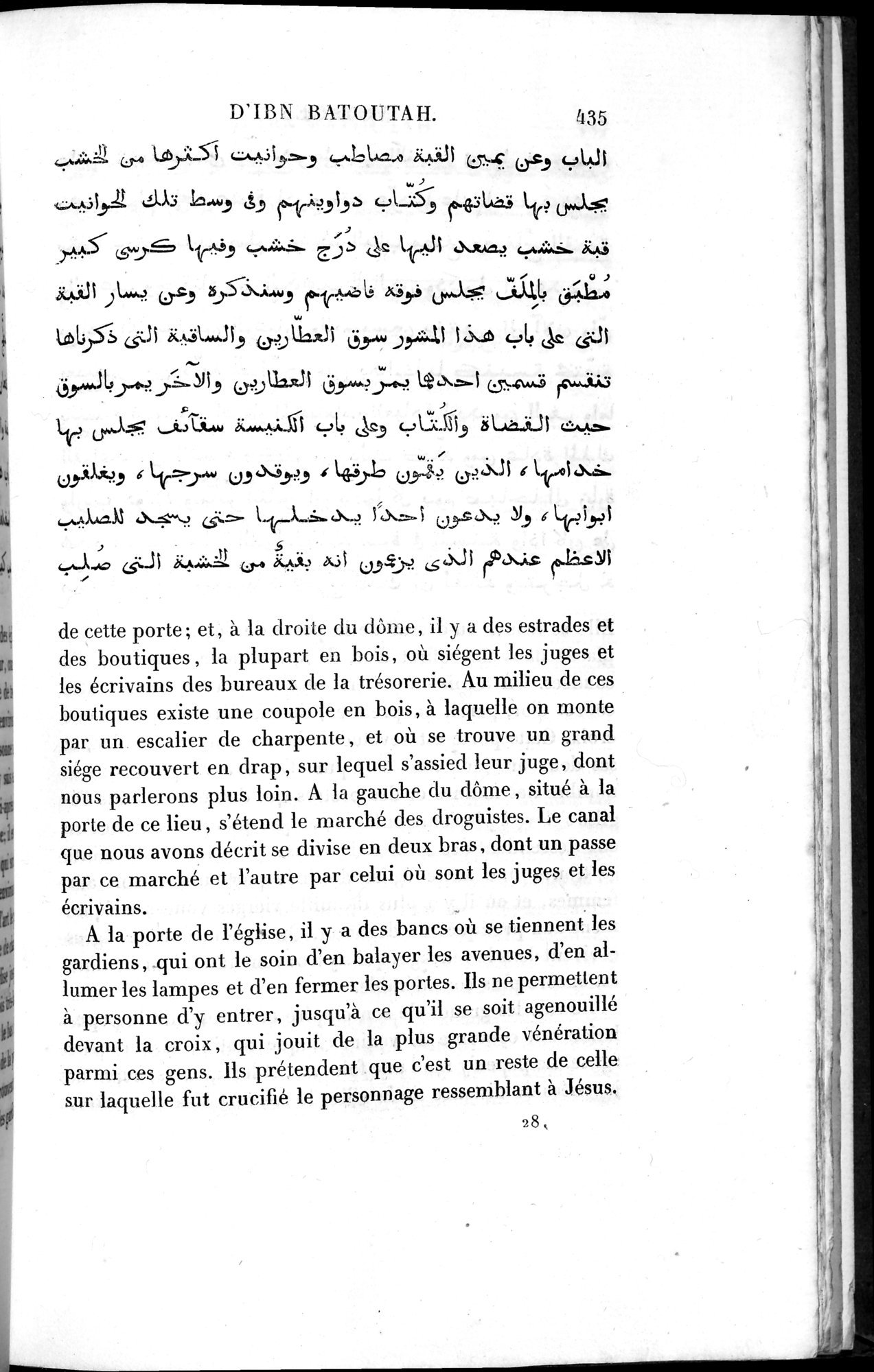 Voyages d'Ibn Batoutah : vol.2 / 463 ページ（白黒高解像度画像）