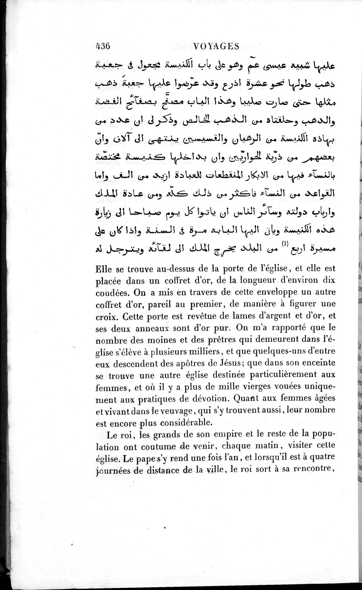 Voyages d'Ibn Batoutah : vol.2 / 464 ページ（白黒高解像度画像）