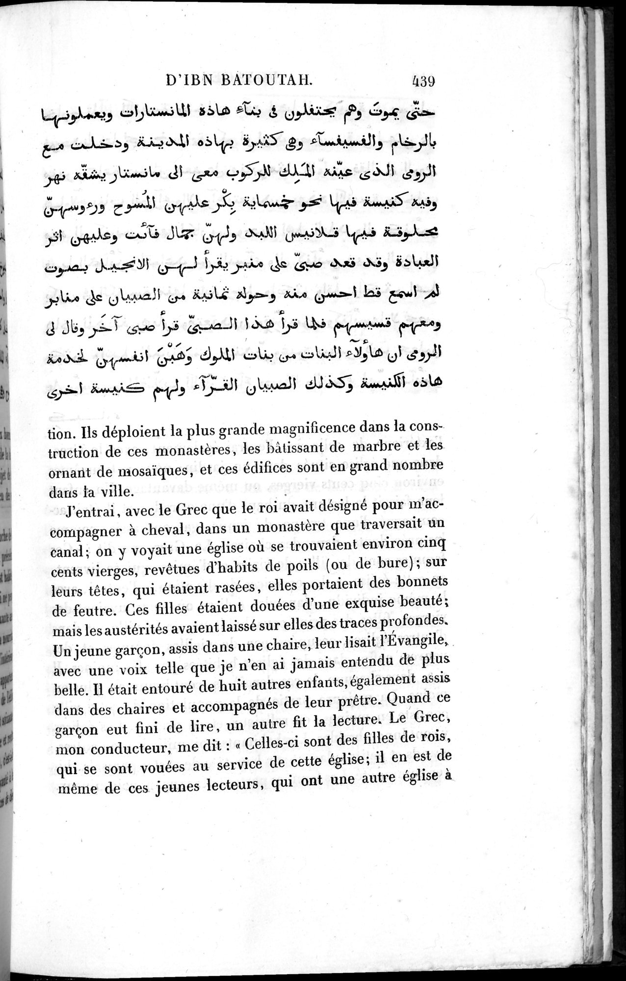 Voyages d'Ibn Batoutah : vol.2 / 467 ページ（白黒高解像度画像）