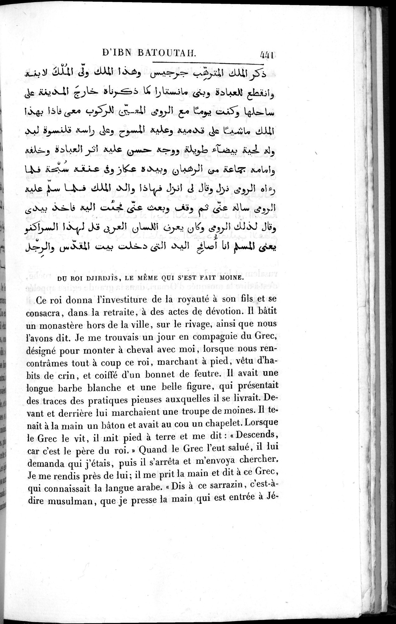 Voyages d'Ibn Batoutah : vol.2 / 469 ページ（白黒高解像度画像）