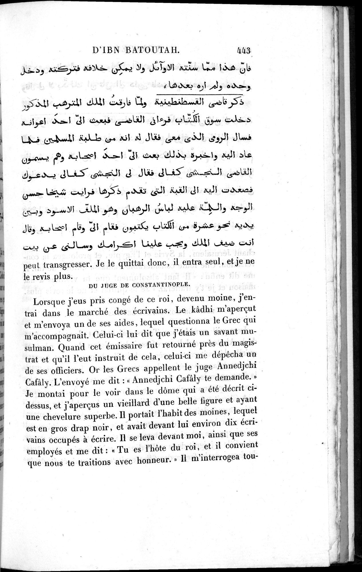 Voyages d'Ibn Batoutah : vol.2 / 471 ページ（白黒高解像度画像）