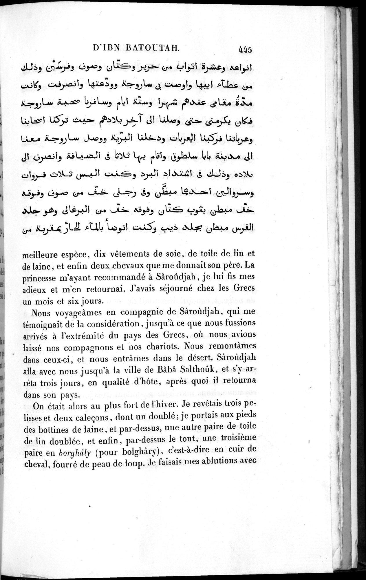 Voyages d'Ibn Batoutah : vol.2 / 473 ページ（白黒高解像度画像）