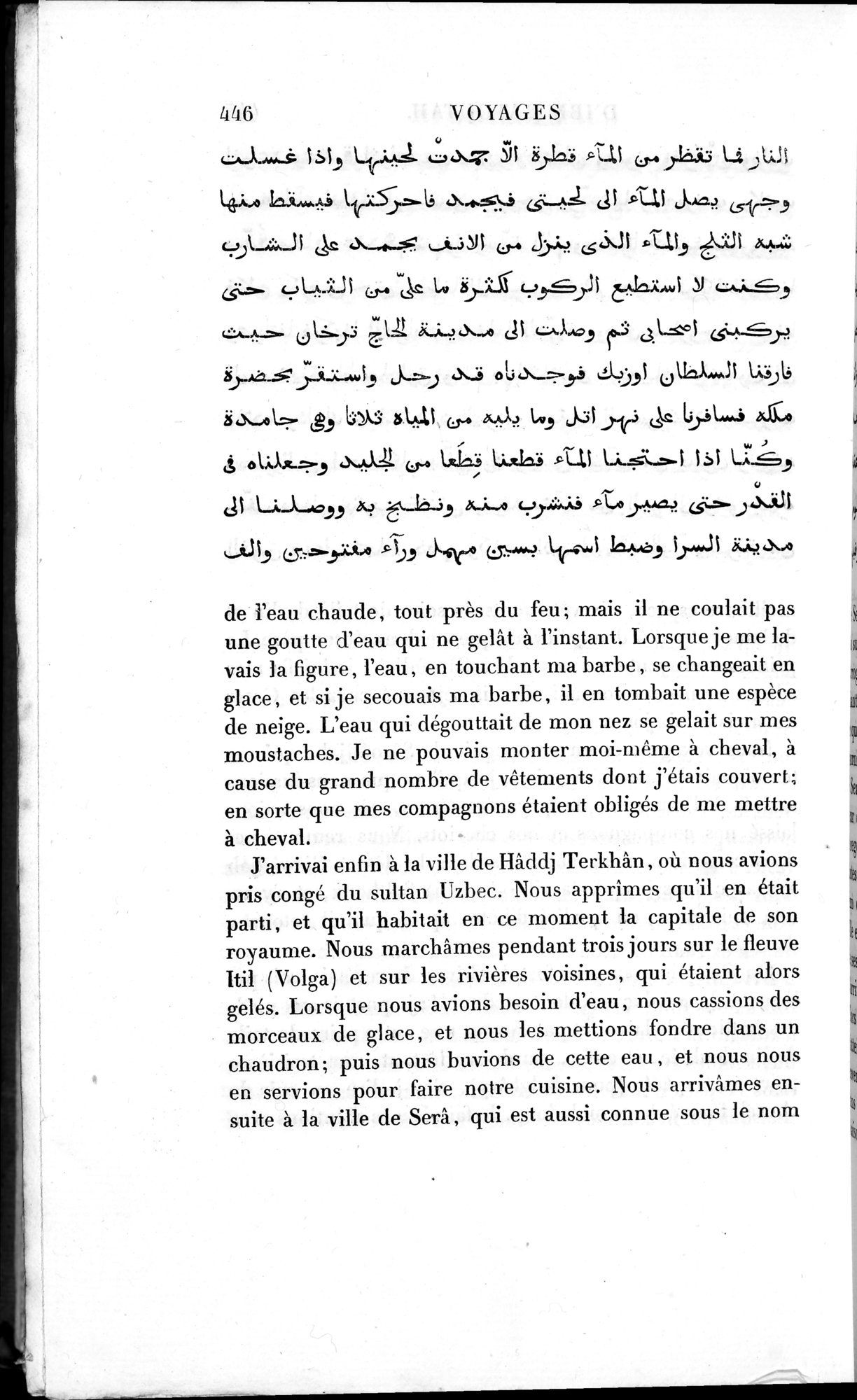 Voyages d'Ibn Batoutah : vol.2 / 474 ページ（白黒高解像度画像）