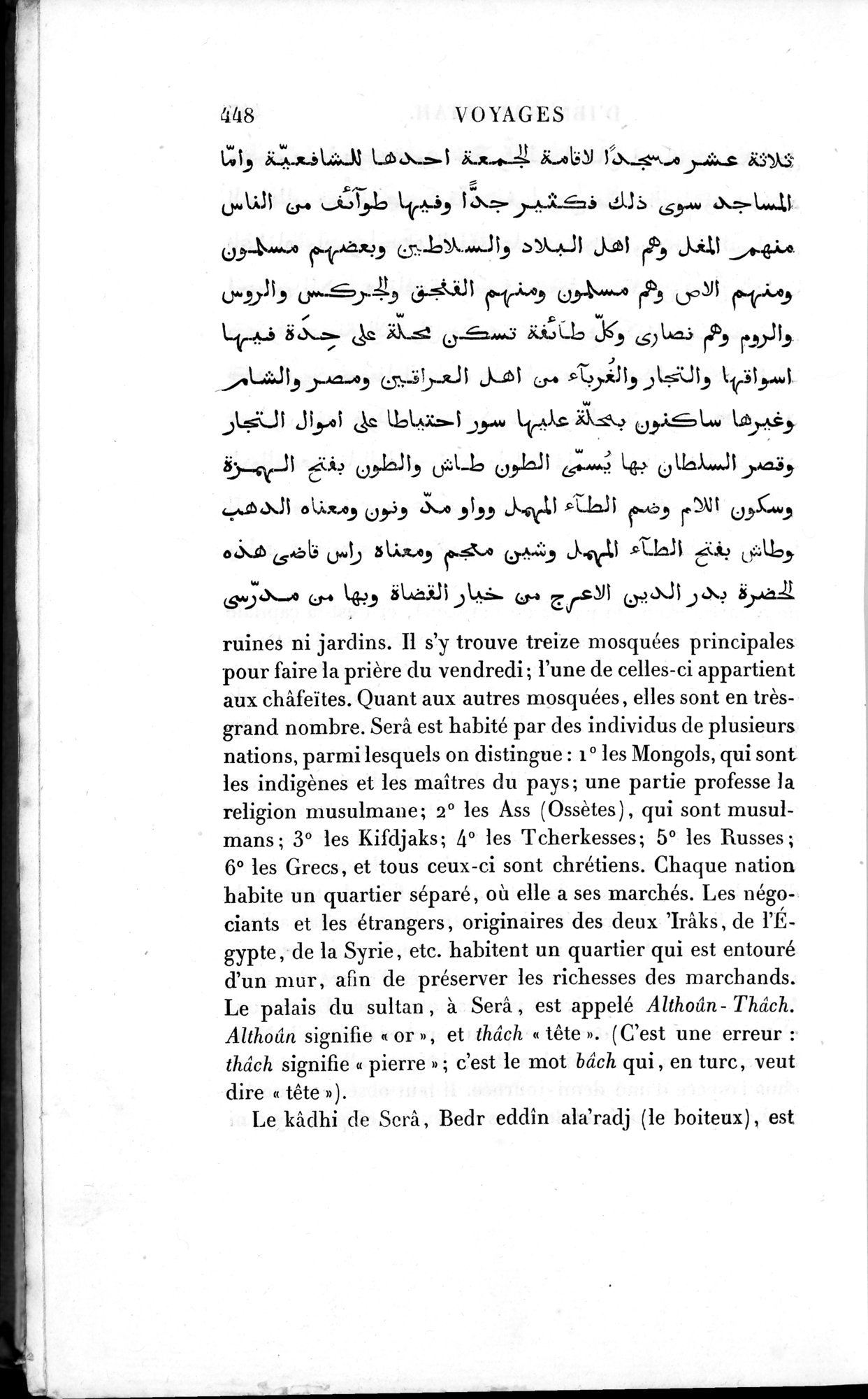 Voyages d'Ibn Batoutah : vol.2 / 476 ページ（白黒高解像度画像）