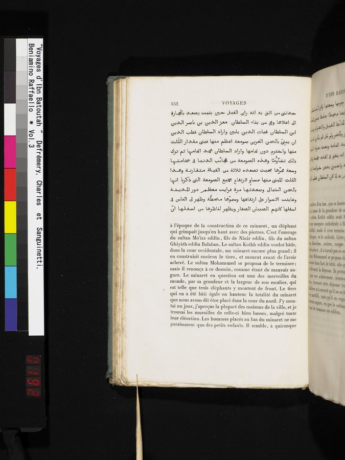 Voyages d'Ibn Batoutah : vol.3 / 192 ページ（カラー画像）