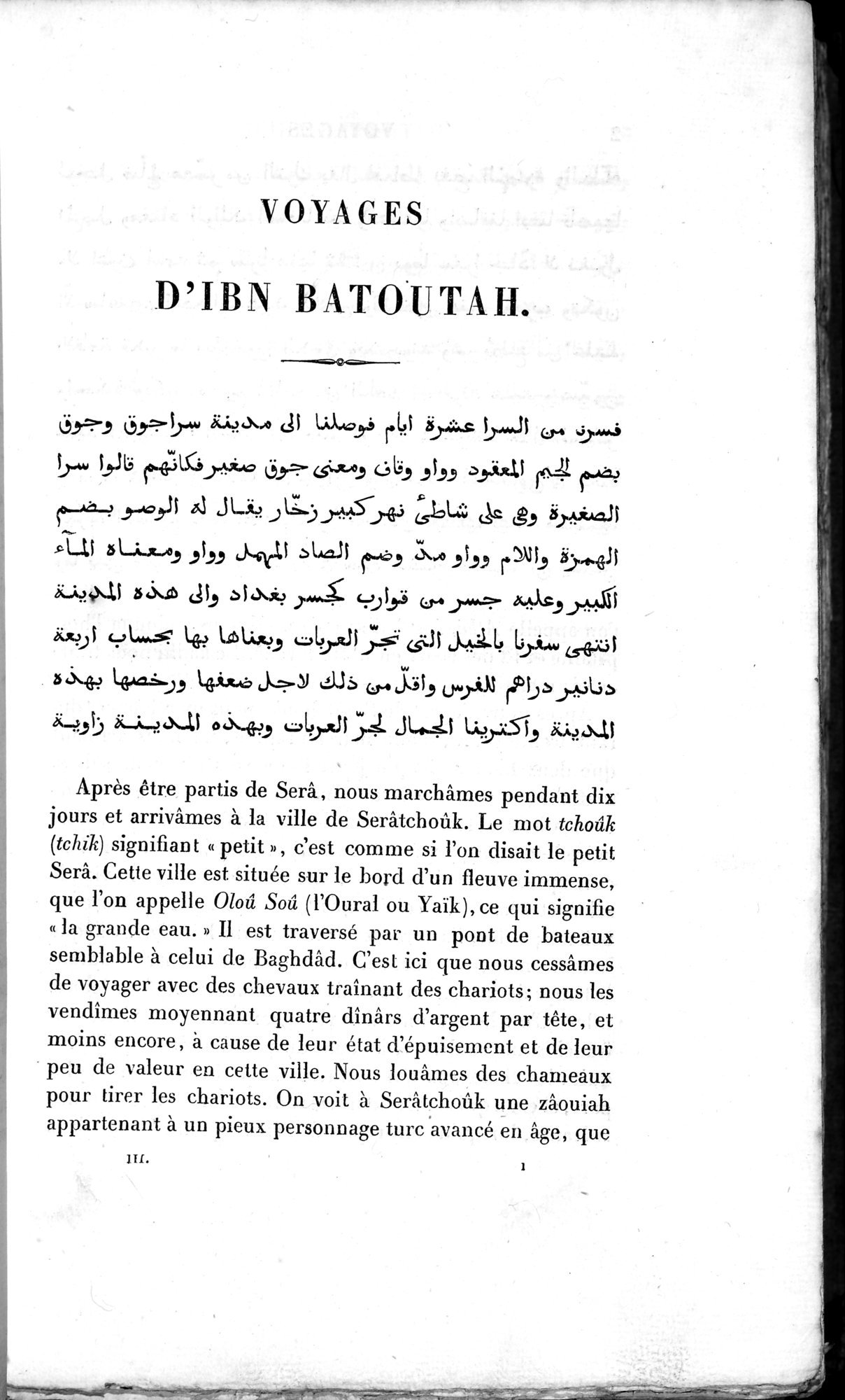 Voyages d'Ibn Batoutah : vol.3 / 41 ページ（白黒高解像度画像）