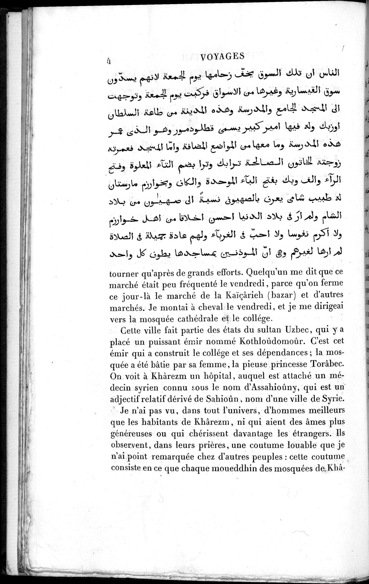 Voyages d'Ibn Batoutah : vol.3 / 44 ページ（白黒高解像度画像）