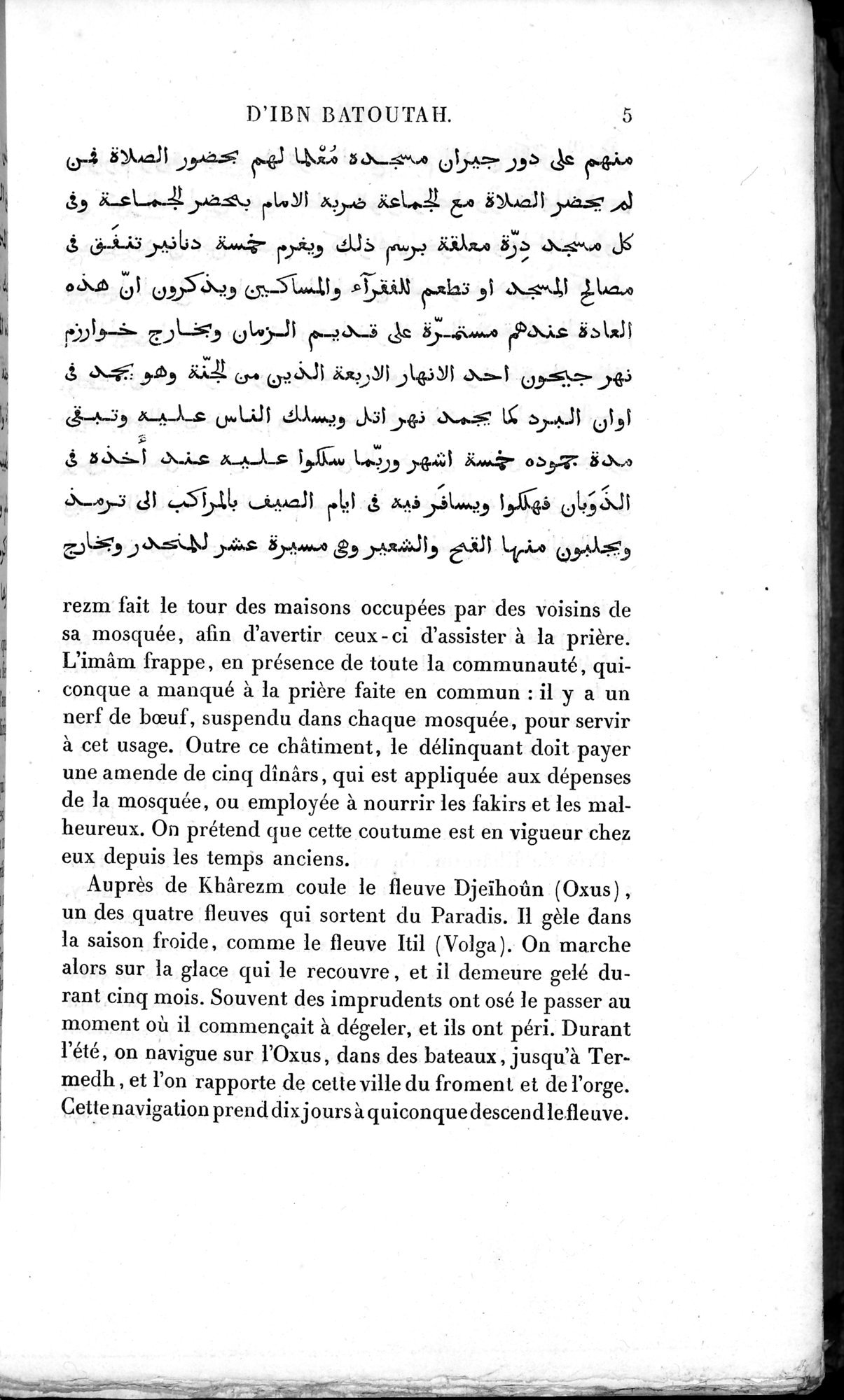 Voyages d'Ibn Batoutah : vol.3 / 45 ページ（白黒高解像度画像）