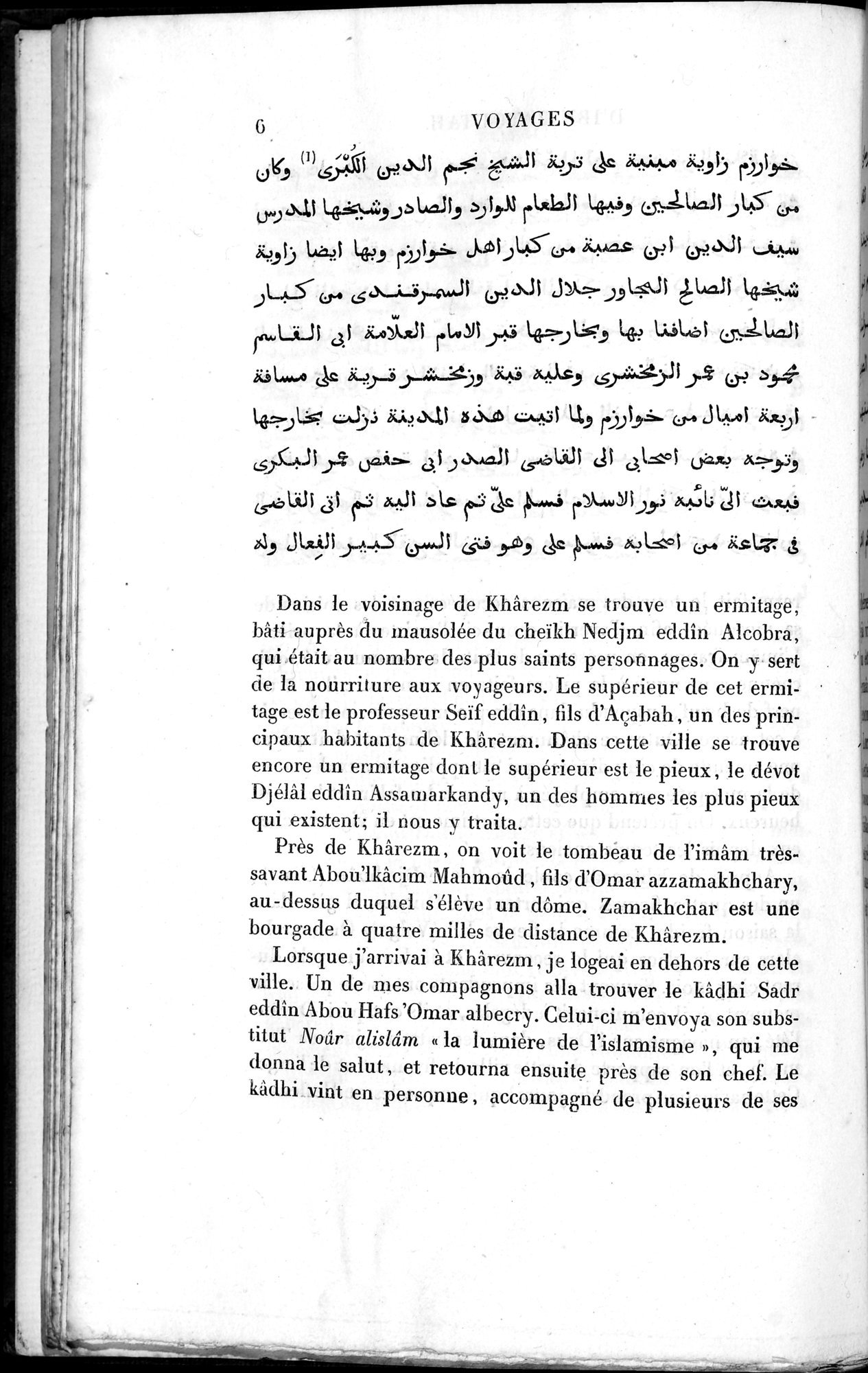 Voyages d'Ibn Batoutah : vol.3 / Page 46 (Grayscale High Resolution Image)