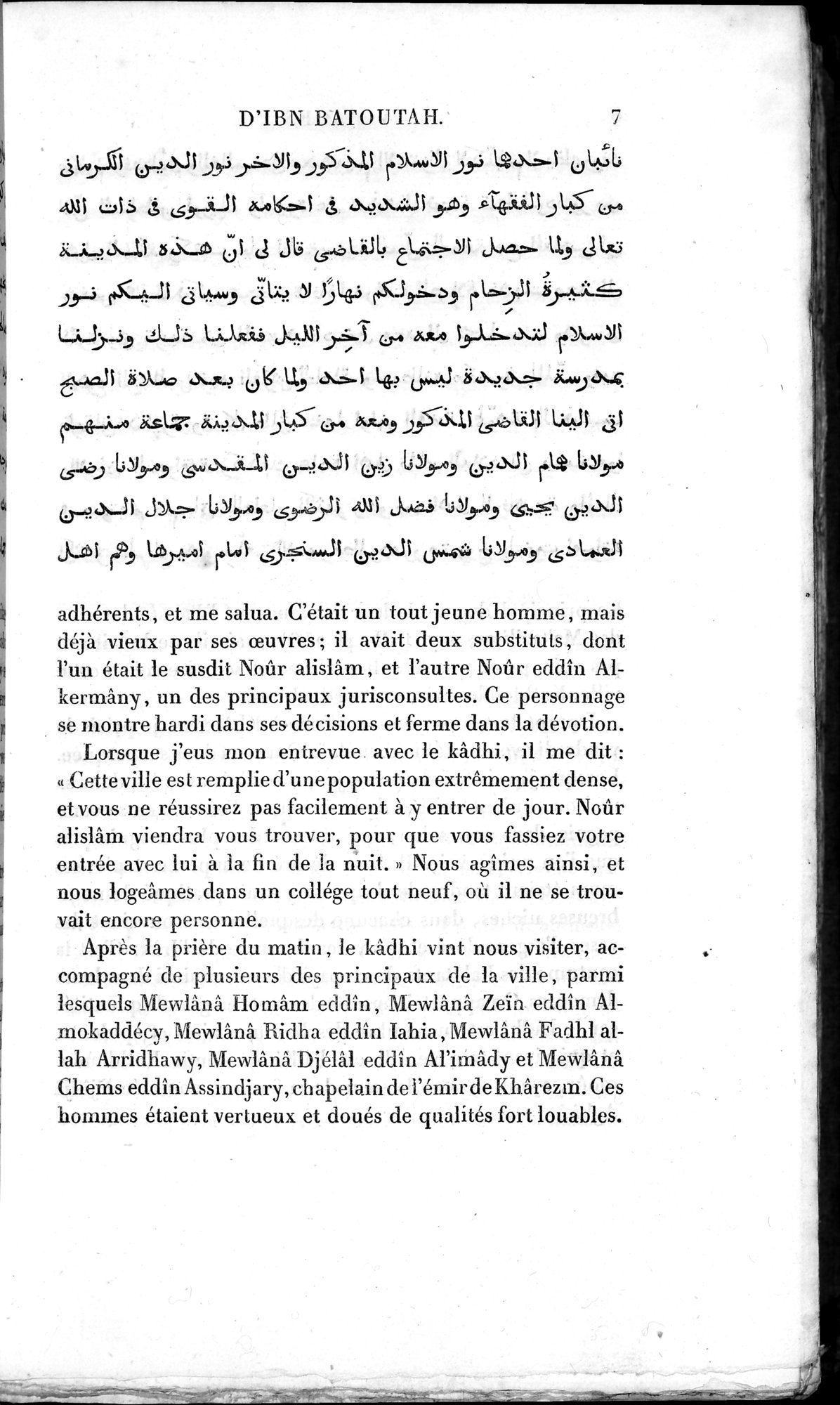 Voyages d'Ibn Batoutah : vol.3 / 47 ページ（白黒高解像度画像）