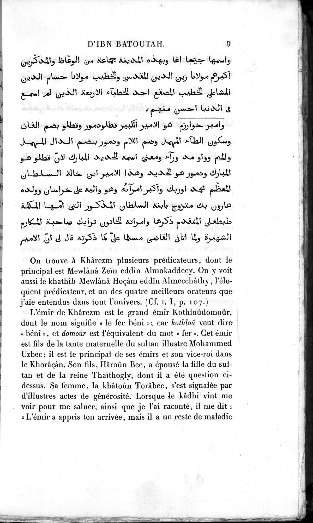 Voyages d'Ibn Batoutah : vol.3 / 49 ページ（白黒高解像度画像）