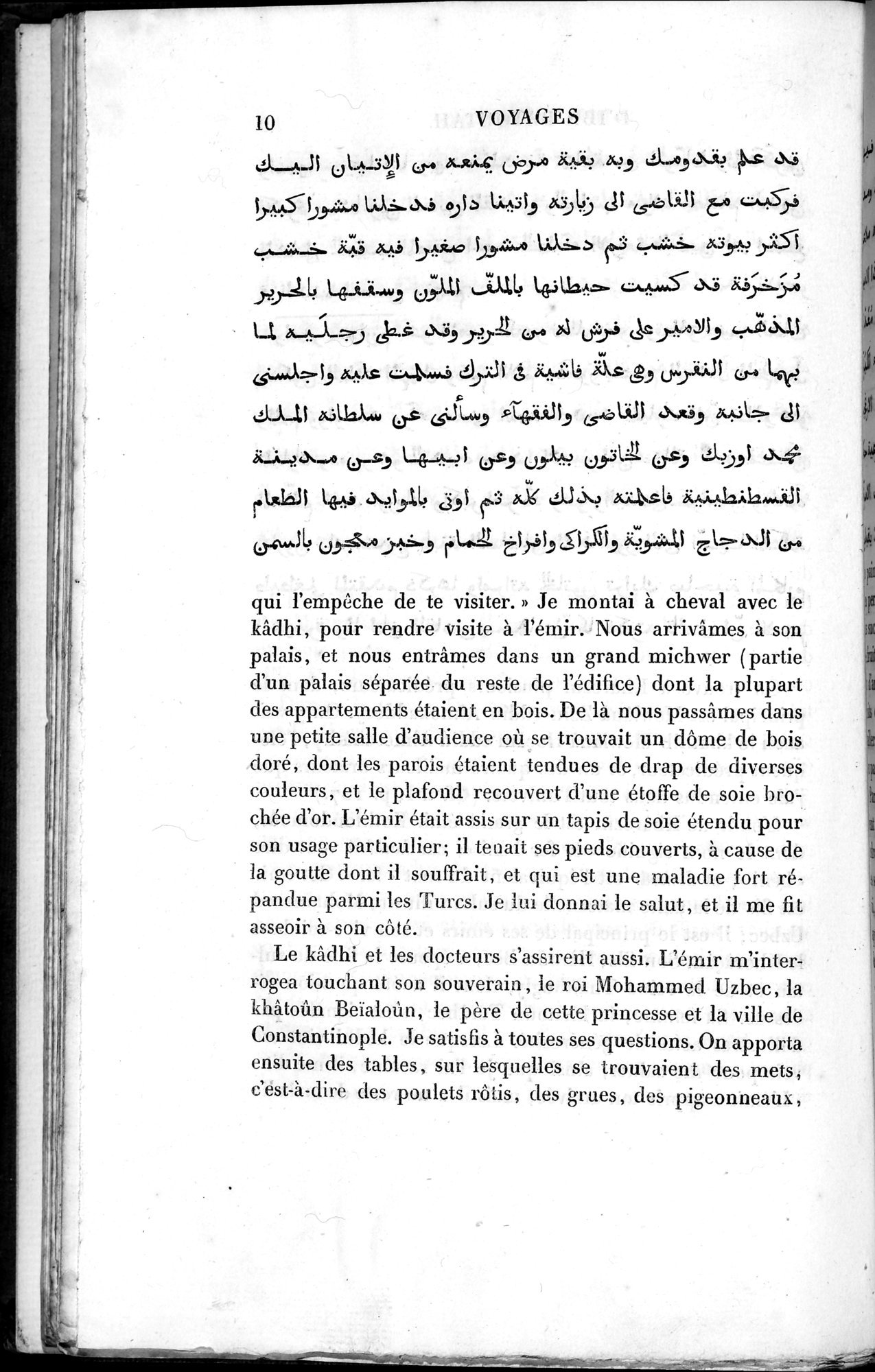 Voyages d'Ibn Batoutah : vol.3 / 50 ページ（白黒高解像度画像）
