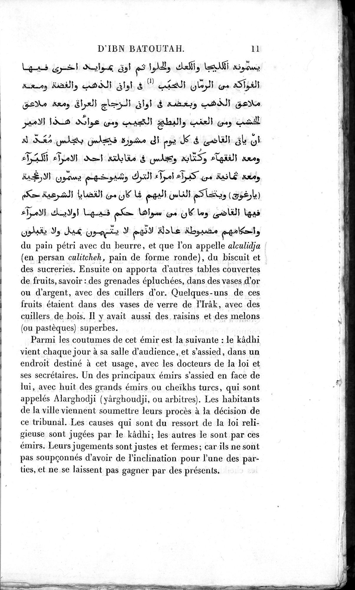 Voyages d'Ibn Batoutah : vol.3 / 51 ページ（白黒高解像度画像）
