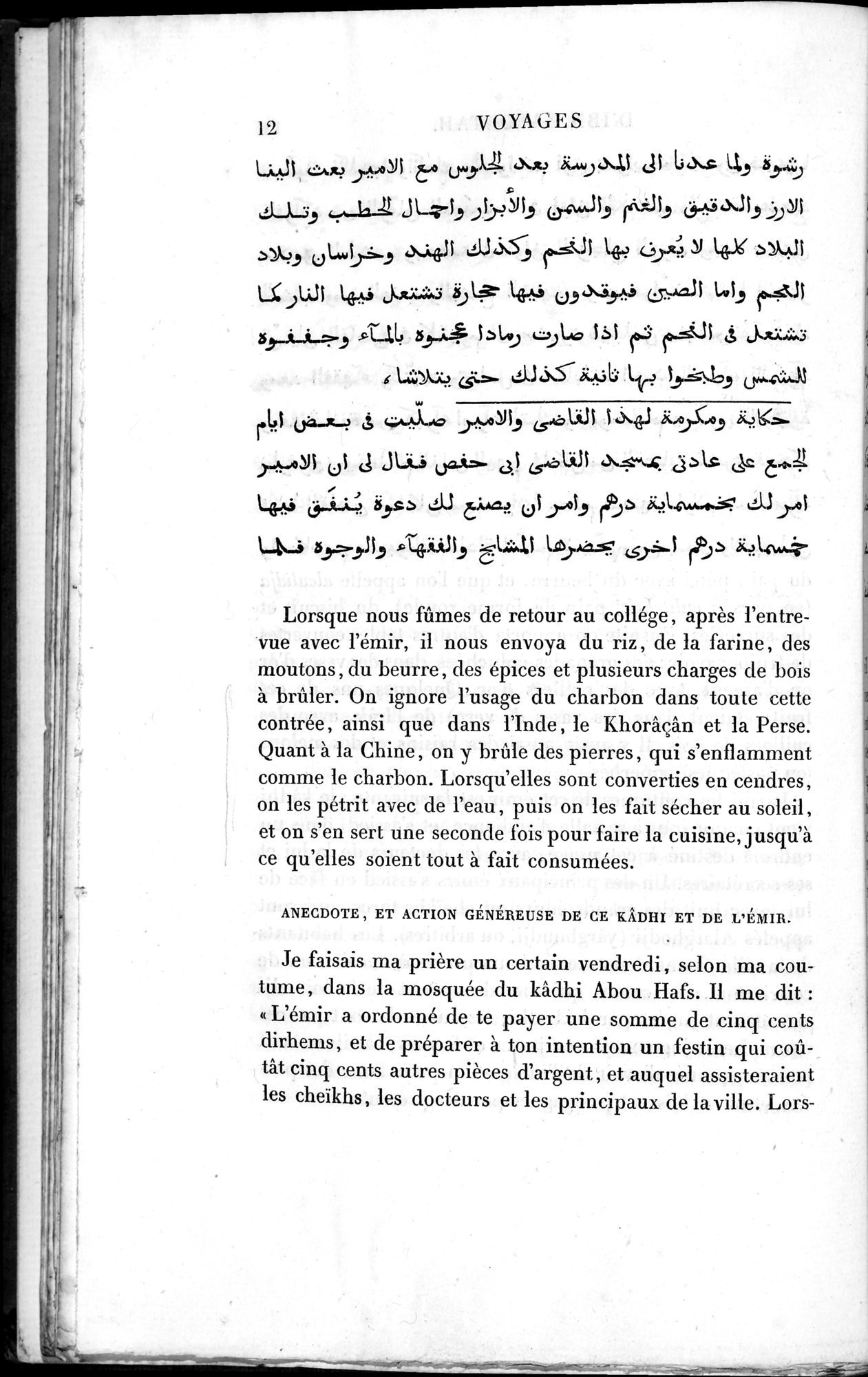 Voyages d'Ibn Batoutah : vol.3 / 52 ページ（白黒高解像度画像）