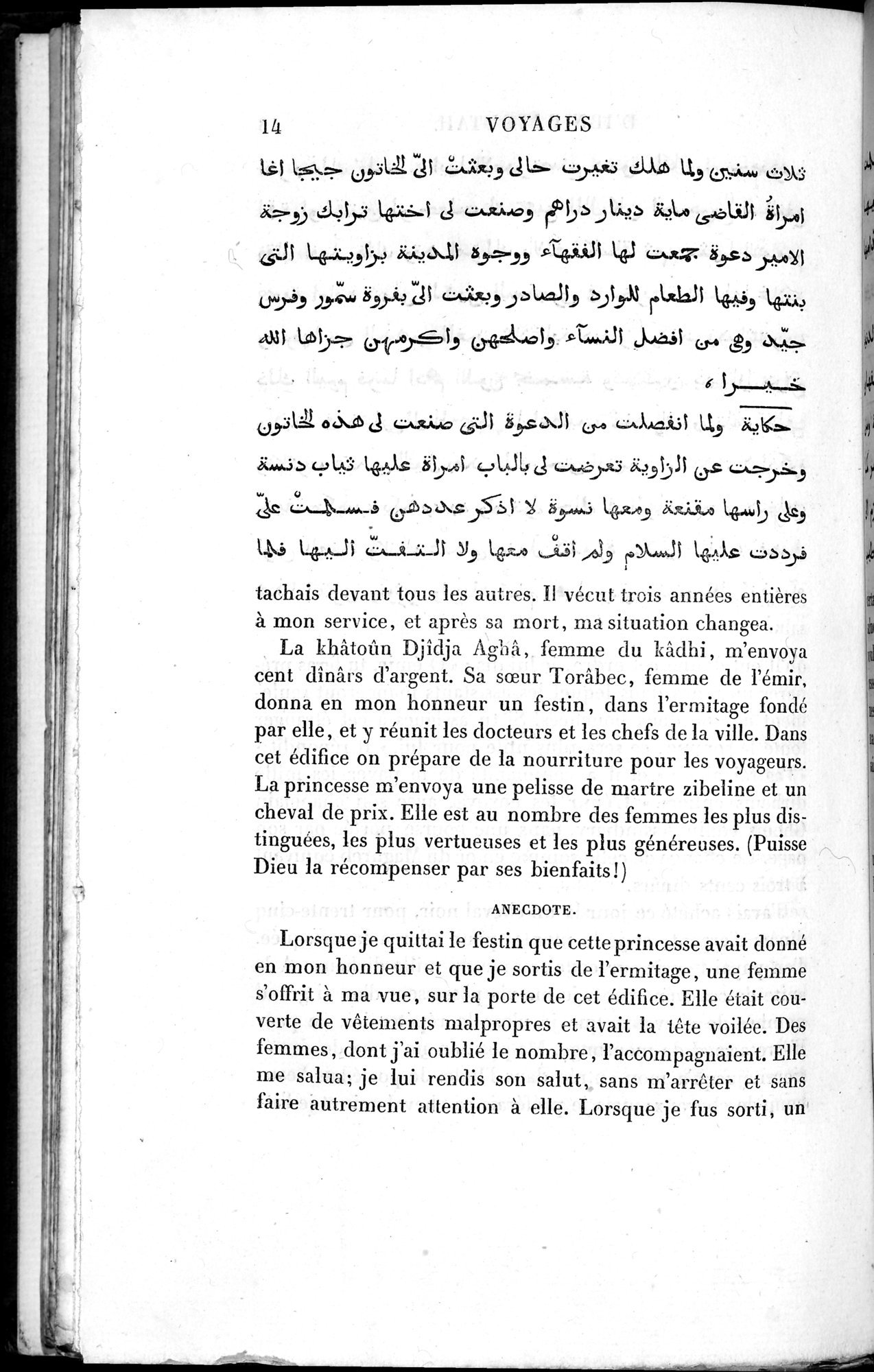 Voyages d'Ibn Batoutah : vol.3 / 54 ページ（白黒高解像度画像）