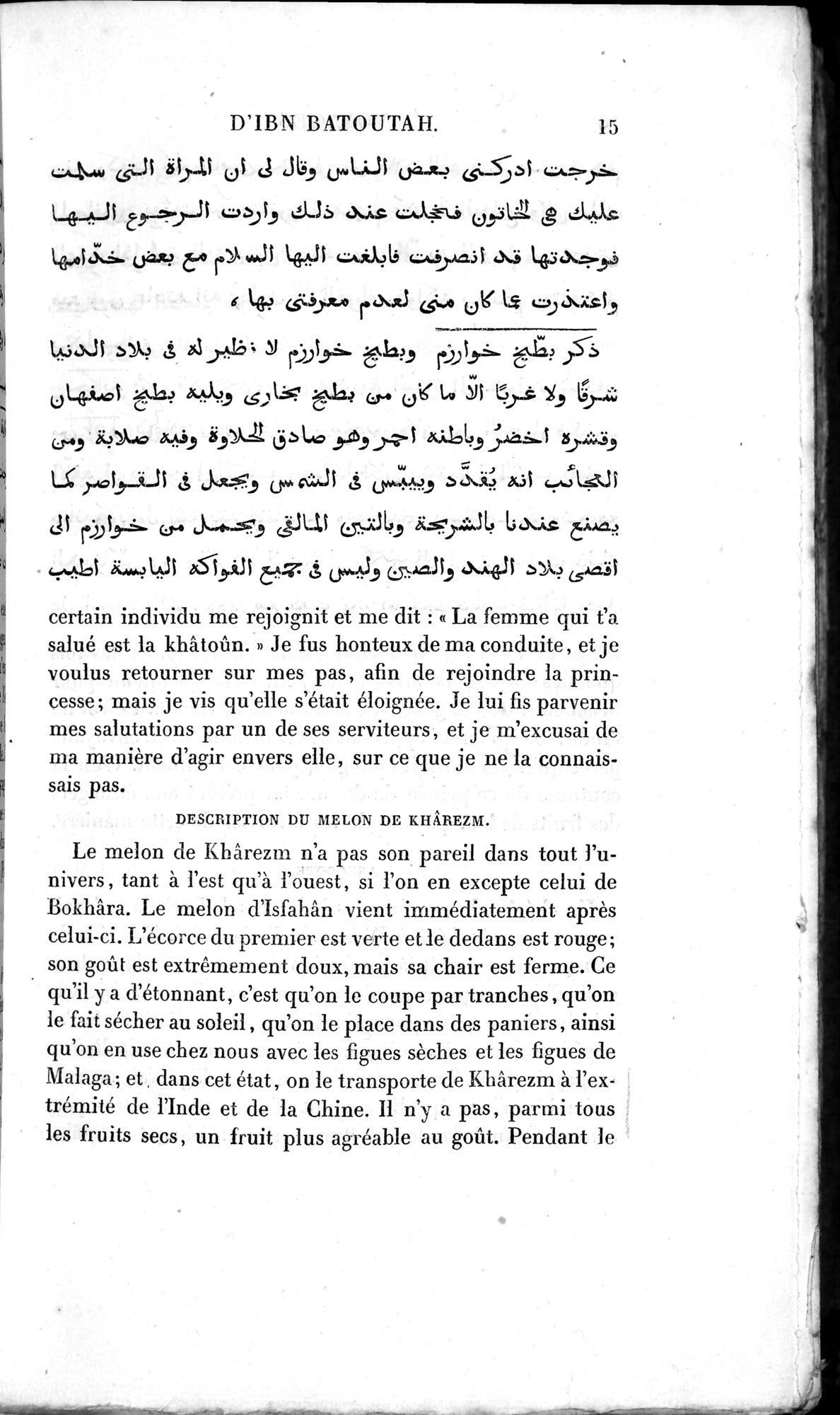 Voyages d'Ibn Batoutah : vol.3 / 55 ページ（白黒高解像度画像）