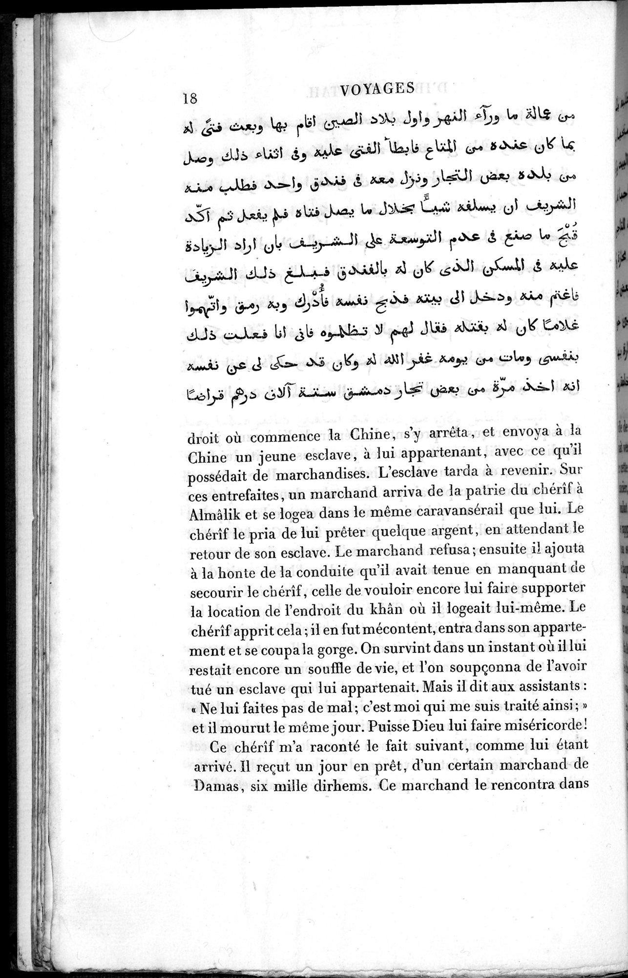 Voyages d'Ibn Batoutah : vol.3 / 58 ページ（白黒高解像度画像）