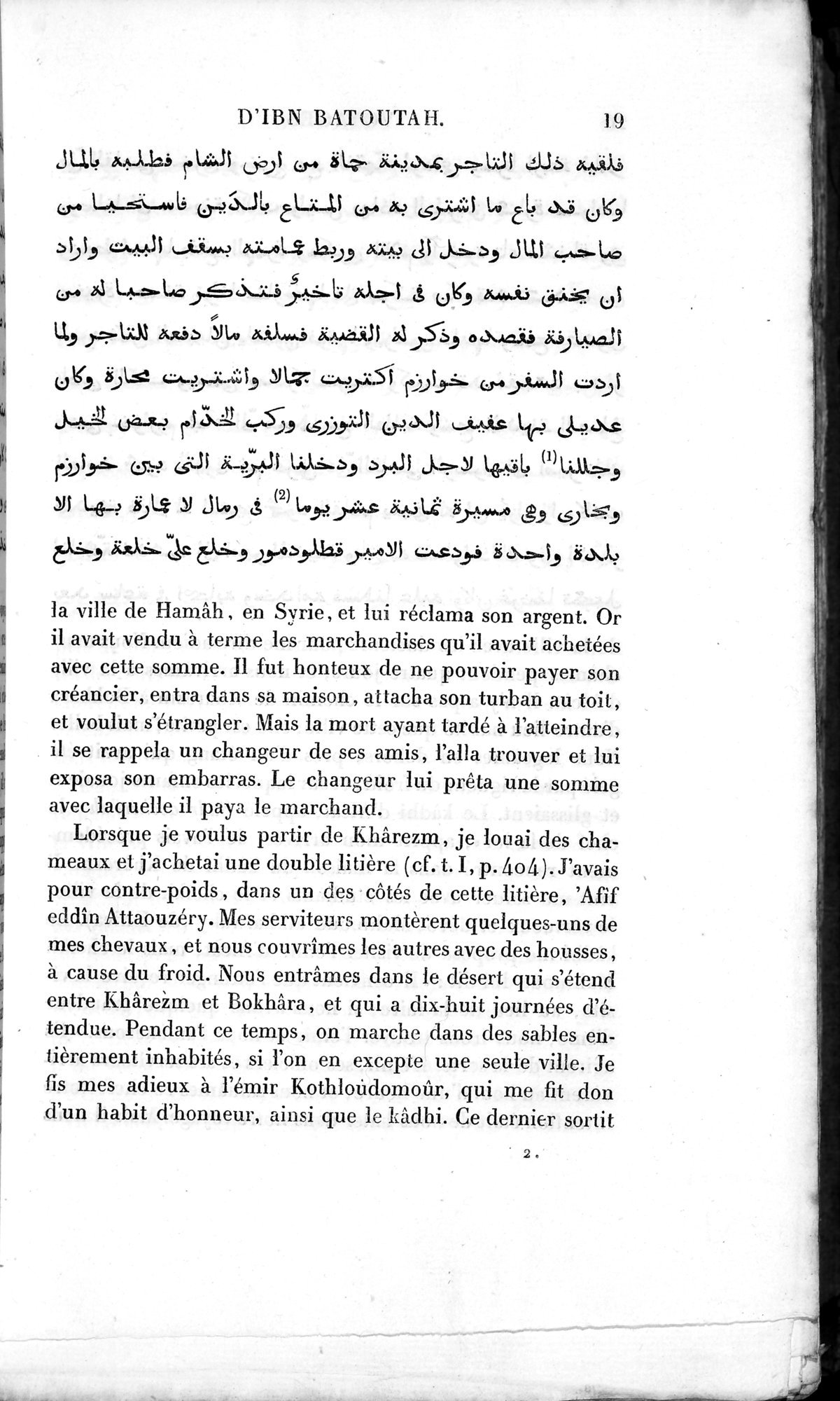 Voyages d'Ibn Batoutah : vol.3 / 59 ページ（白黒高解像度画像）