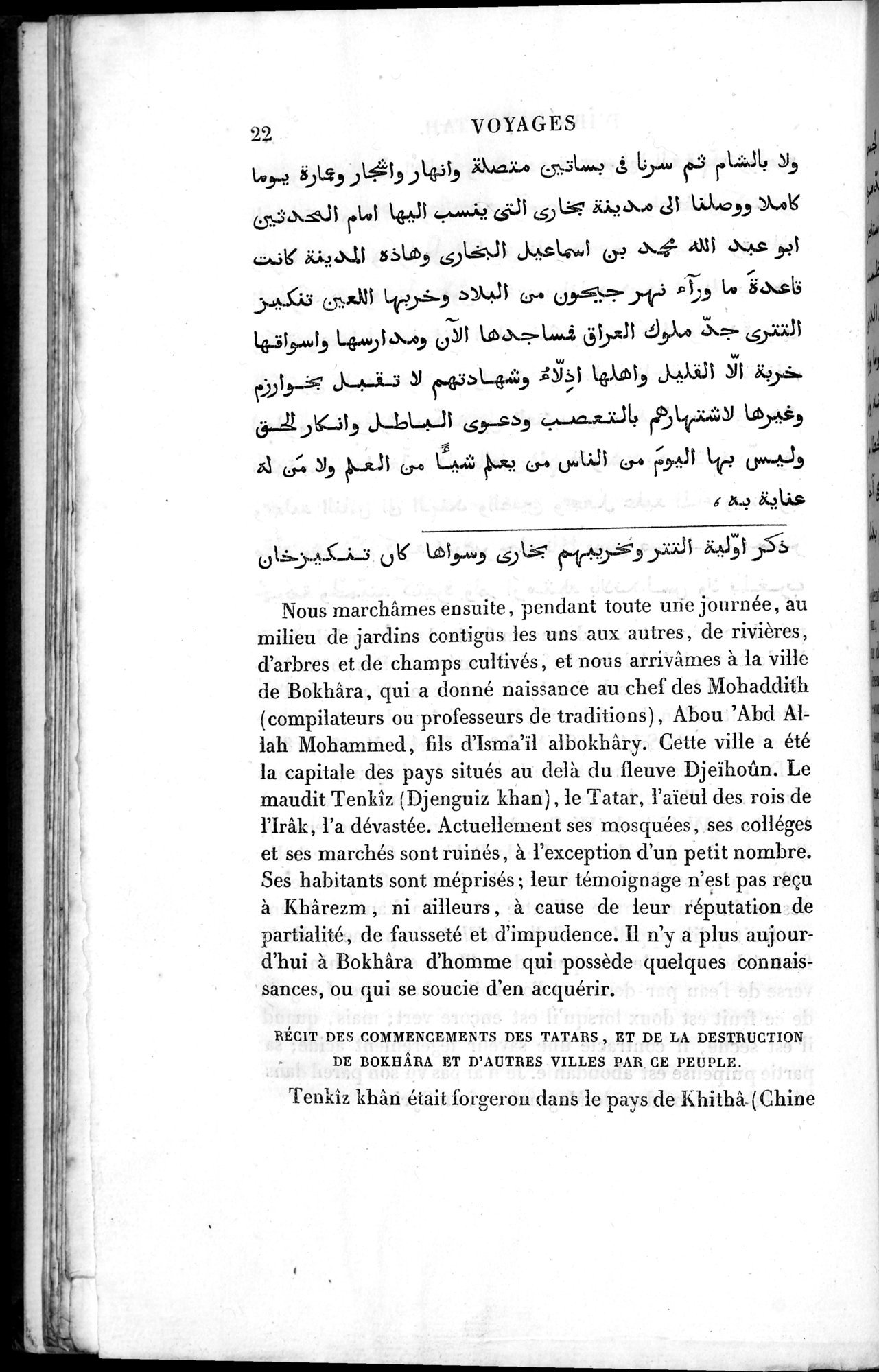 Voyages d'Ibn Batoutah : vol.3 / 62 ページ（白黒高解像度画像）
