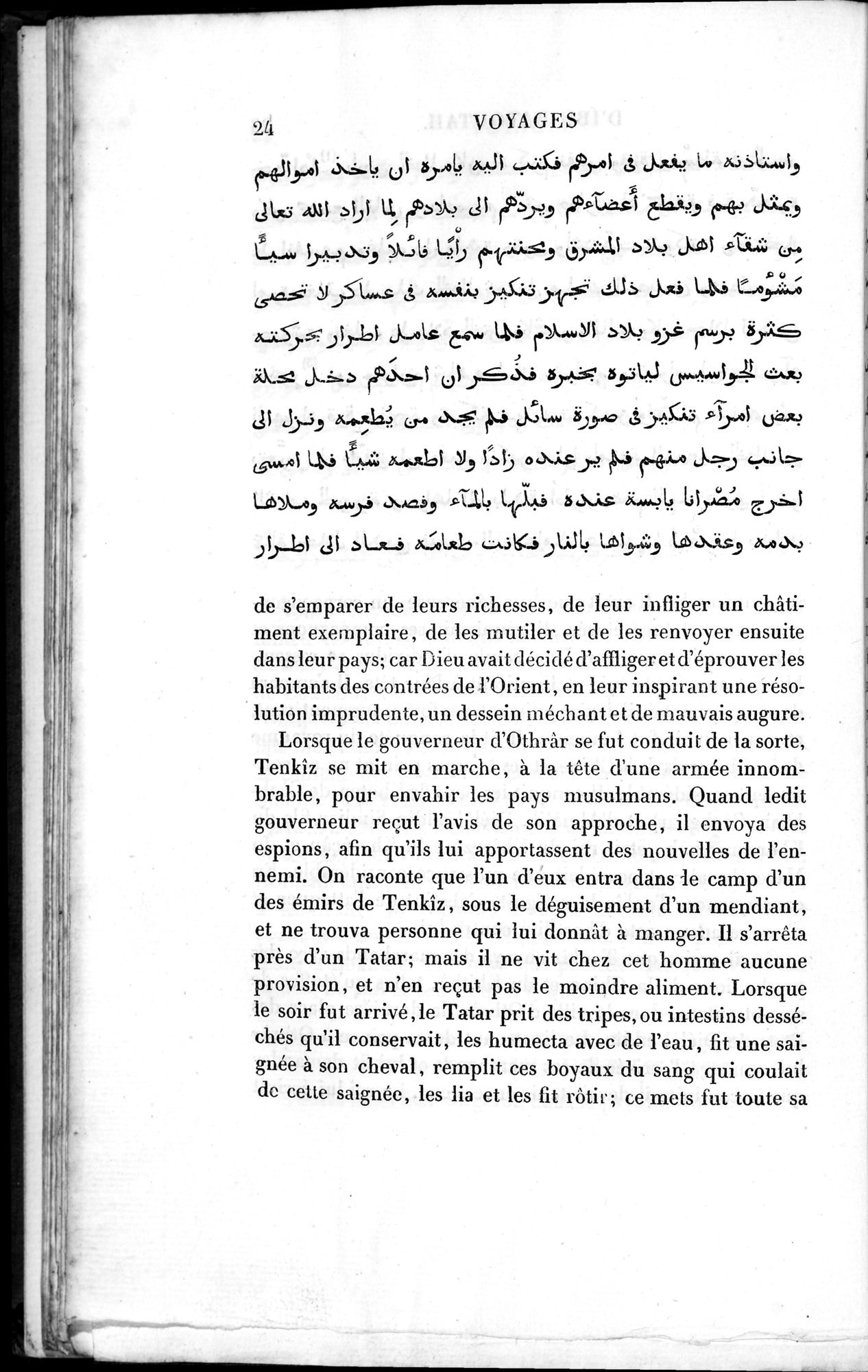Voyages d'Ibn Batoutah : vol.3 / 64 ページ（白黒高解像度画像）
