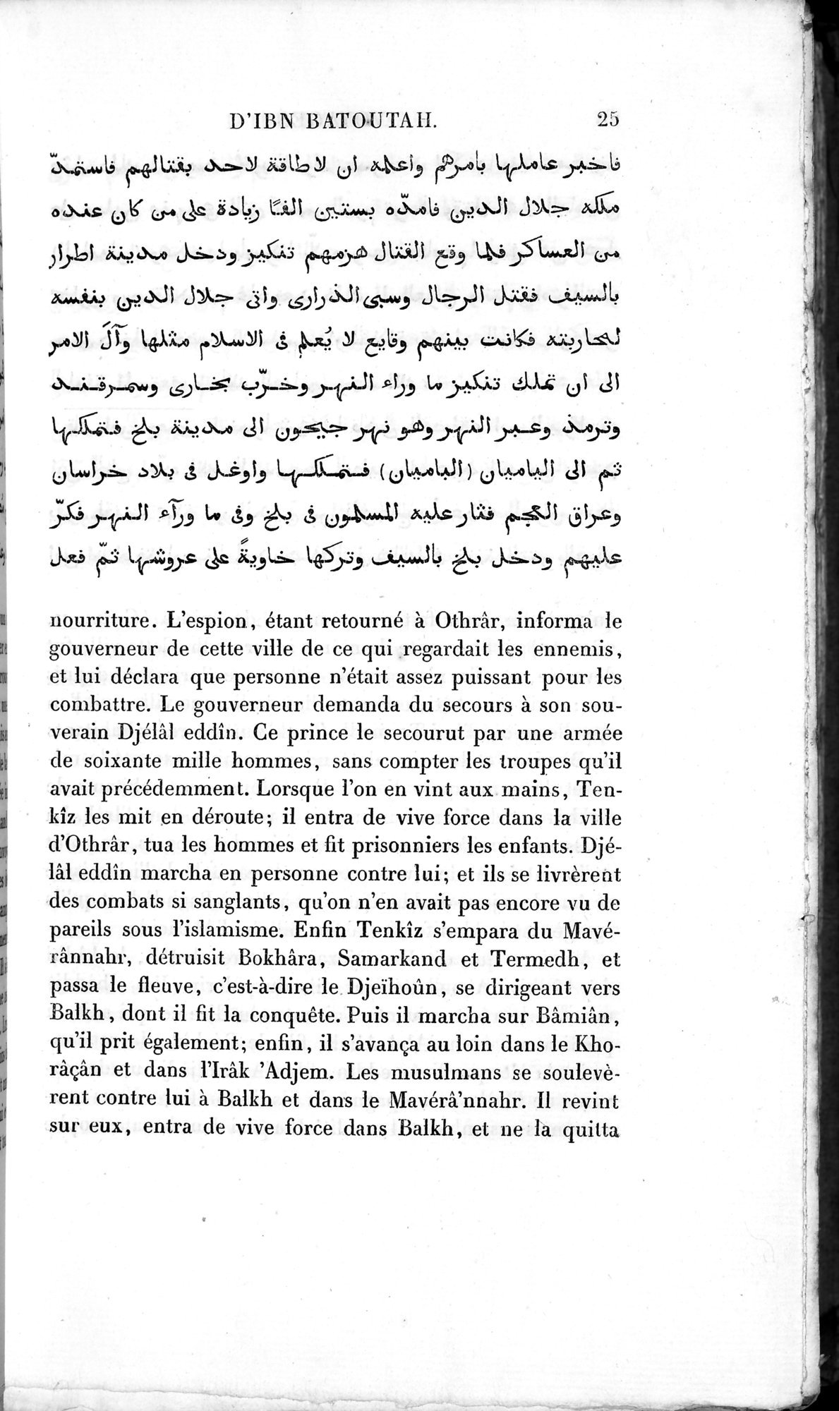 Voyages d'Ibn Batoutah : vol.3 / 65 ページ（白黒高解像度画像）