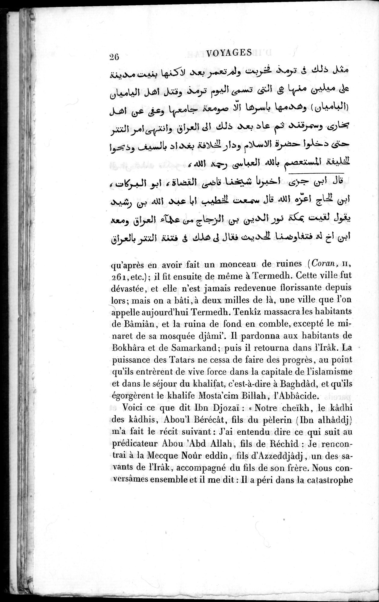 Voyages d'Ibn Batoutah : vol.3 / 66 ページ（白黒高解像度画像）
