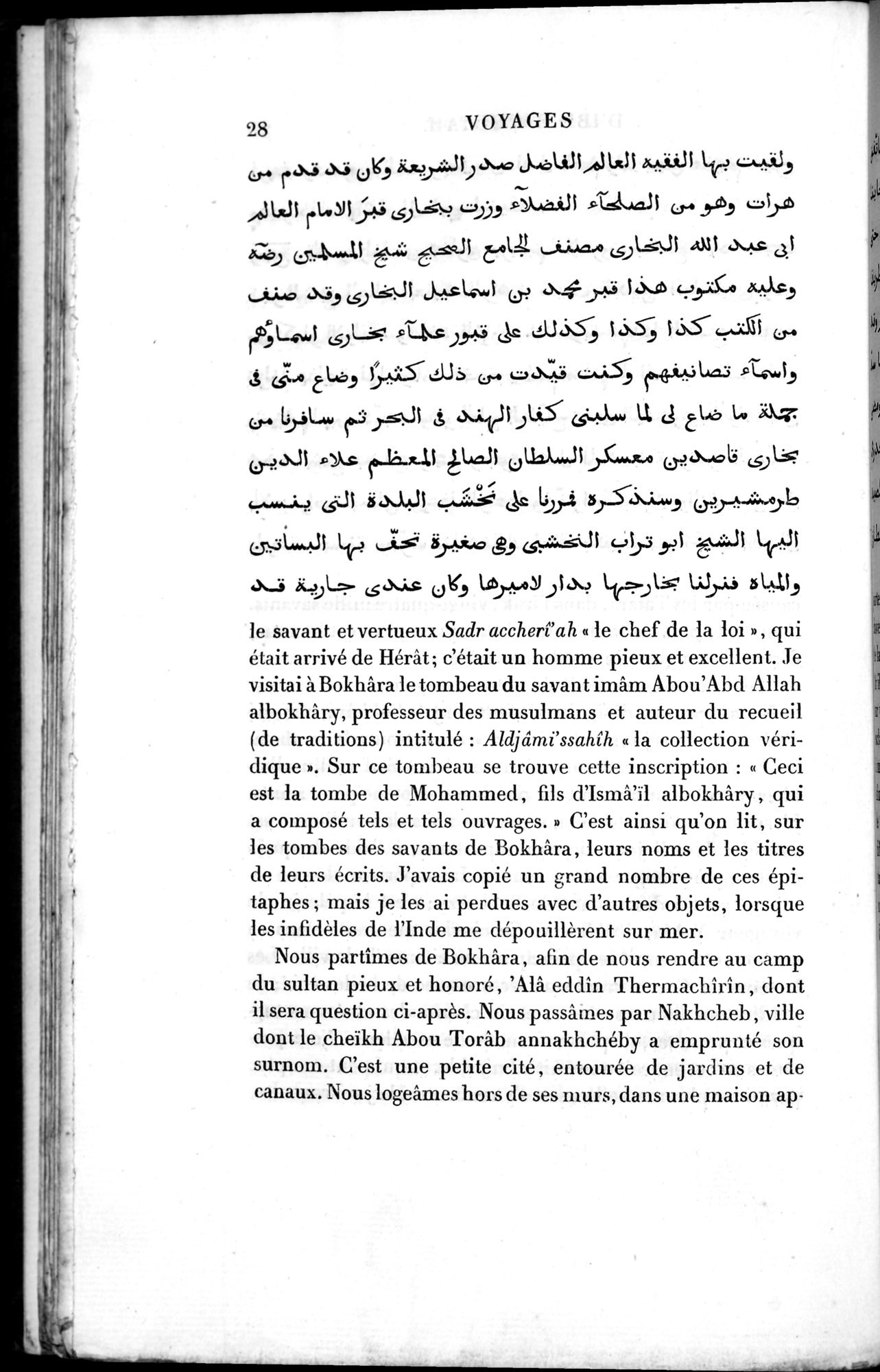 Voyages d'Ibn Batoutah : vol.3 / 68 ページ（白黒高解像度画像）