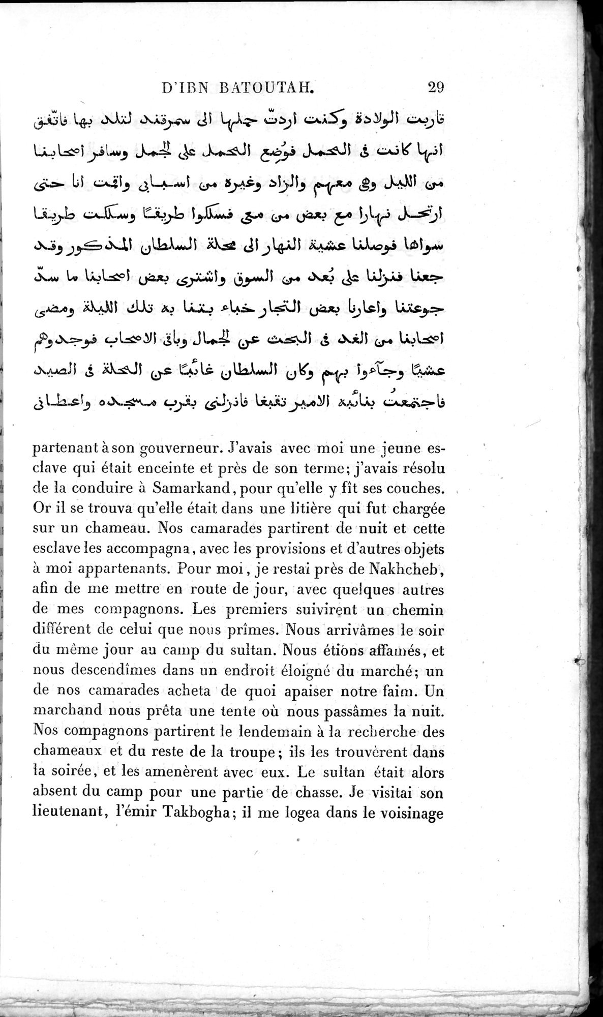 Voyages d'Ibn Batoutah : vol.3 / 69 ページ（白黒高解像度画像）